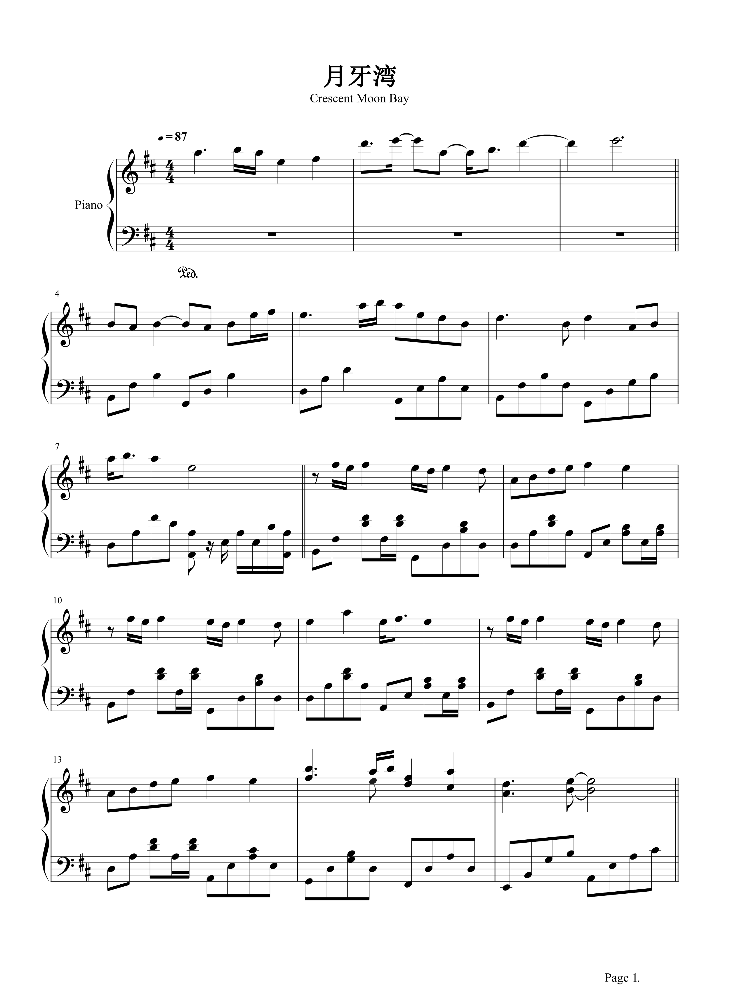 月牙湾钢琴谱-飞儿乐团-每一段时光只要放在心上就是地久天长1
