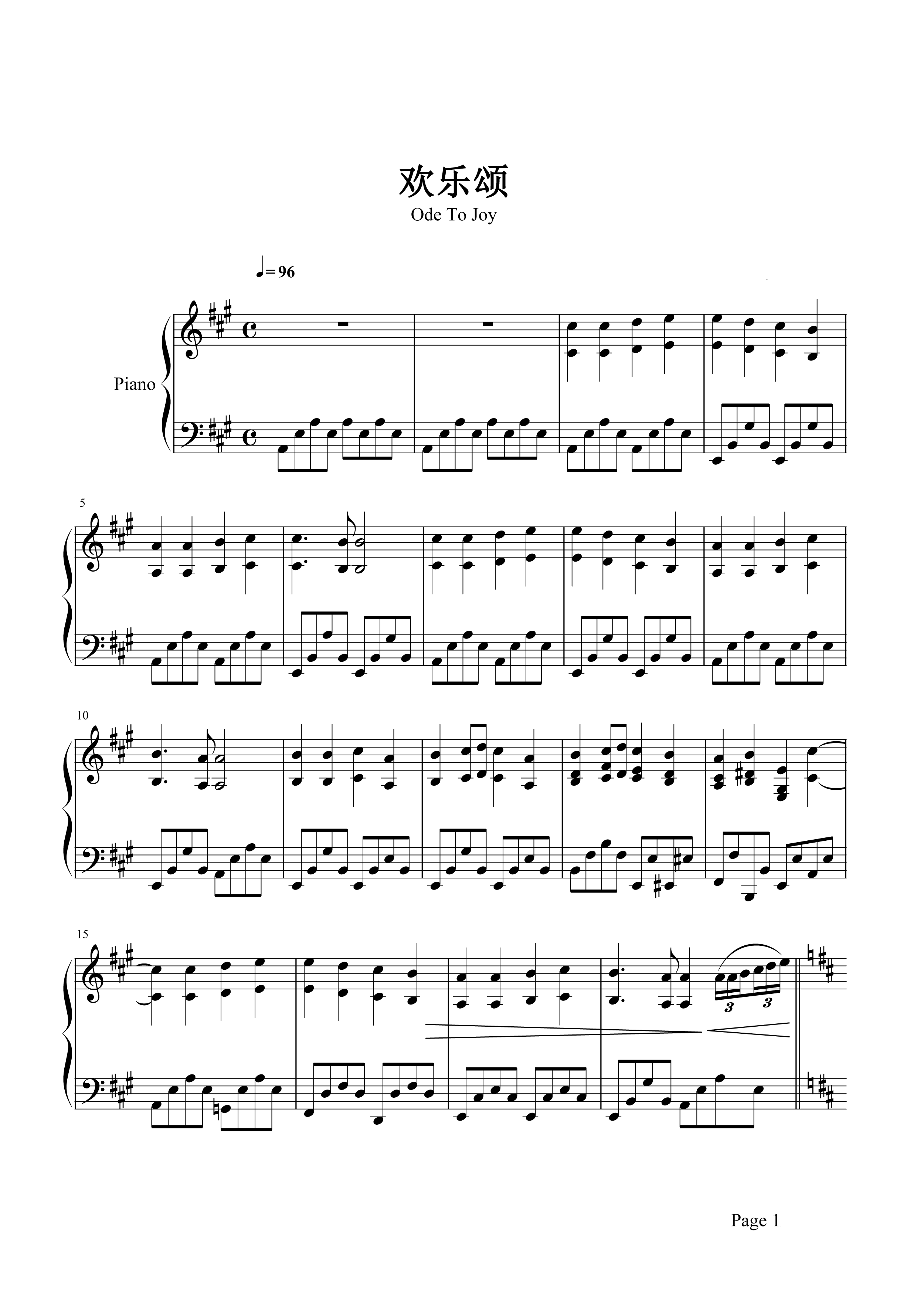 欢乐颂钢琴谱-贝多芬-在自由与渴望中迸发1