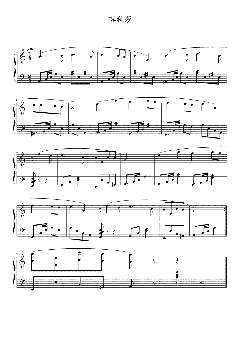 喀秋莎钢琴谱 苏联歌曲“喀秋莎”的故事1