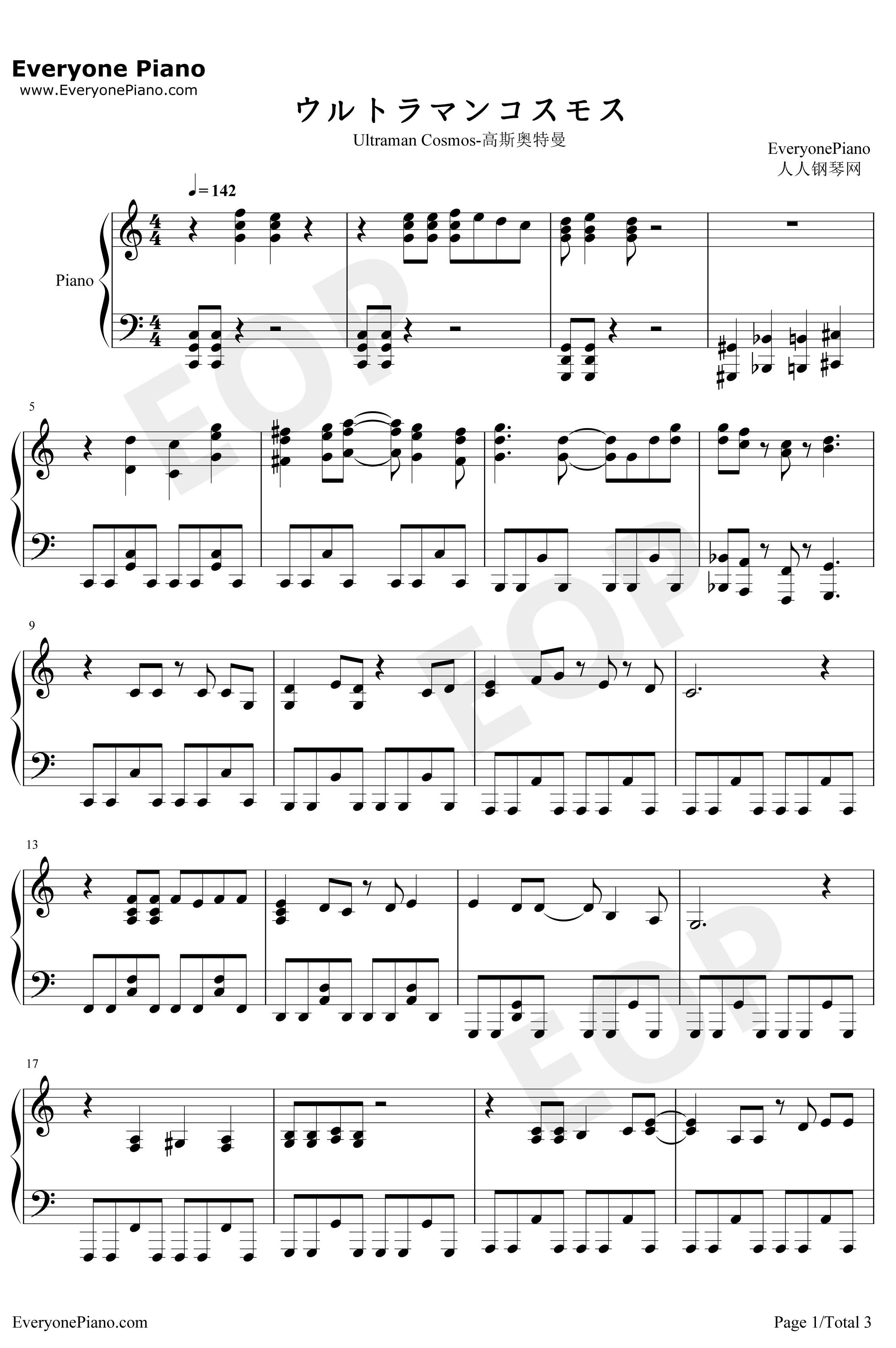 高斯奥特曼钢琴谱-TōruFuyuki-ウルトラマンコスモス1