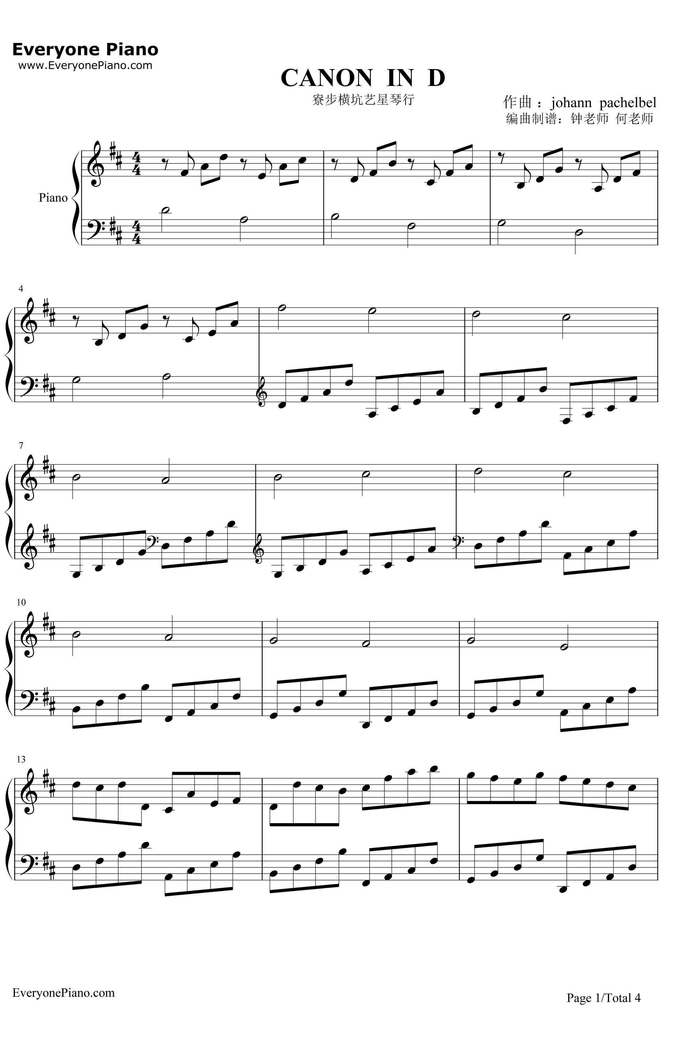 卡农简单好听版钢琴谱-帕海贝尔1