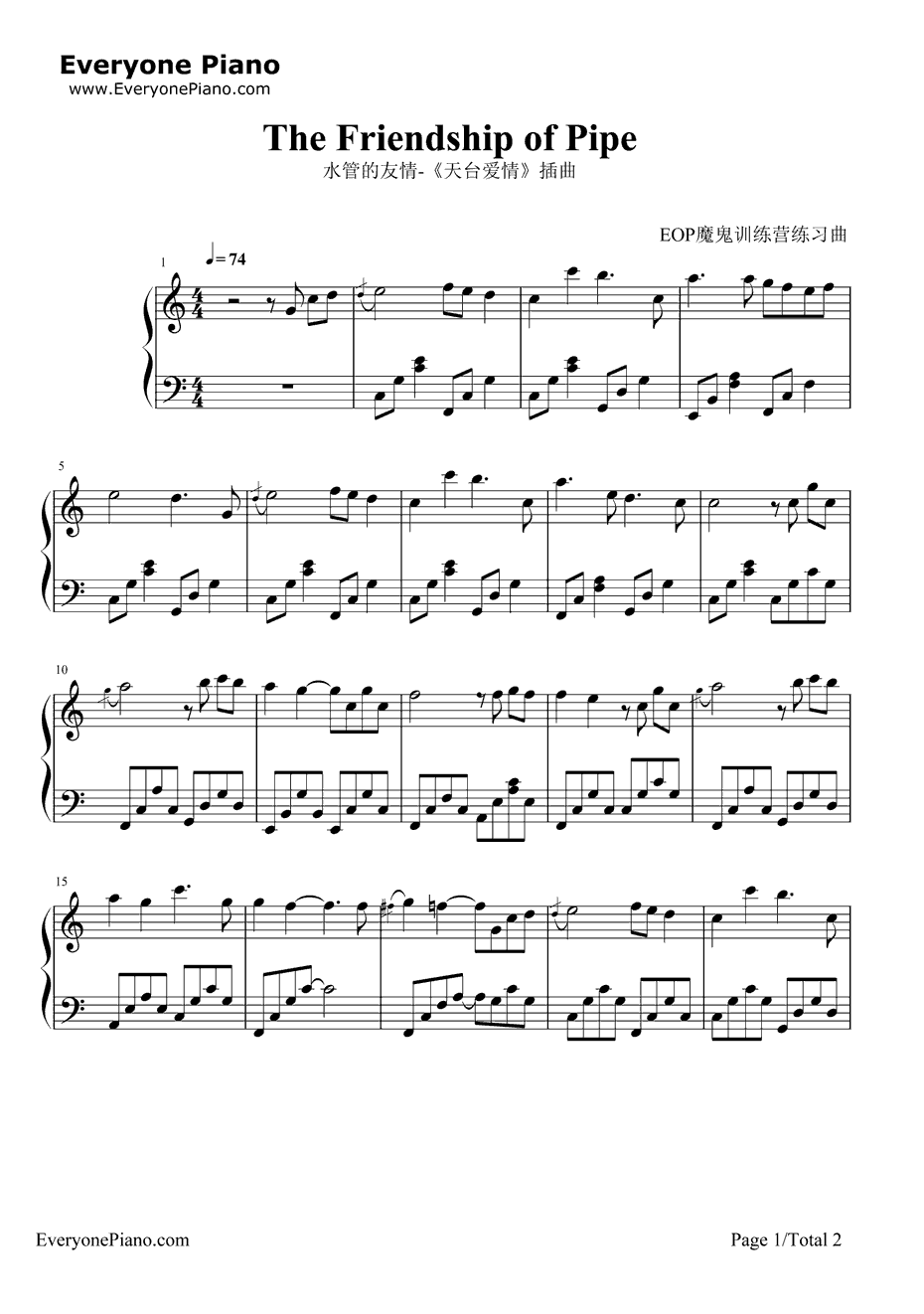 水管的友情钢琴谱-周杰伦-《天台爱情》插曲1
