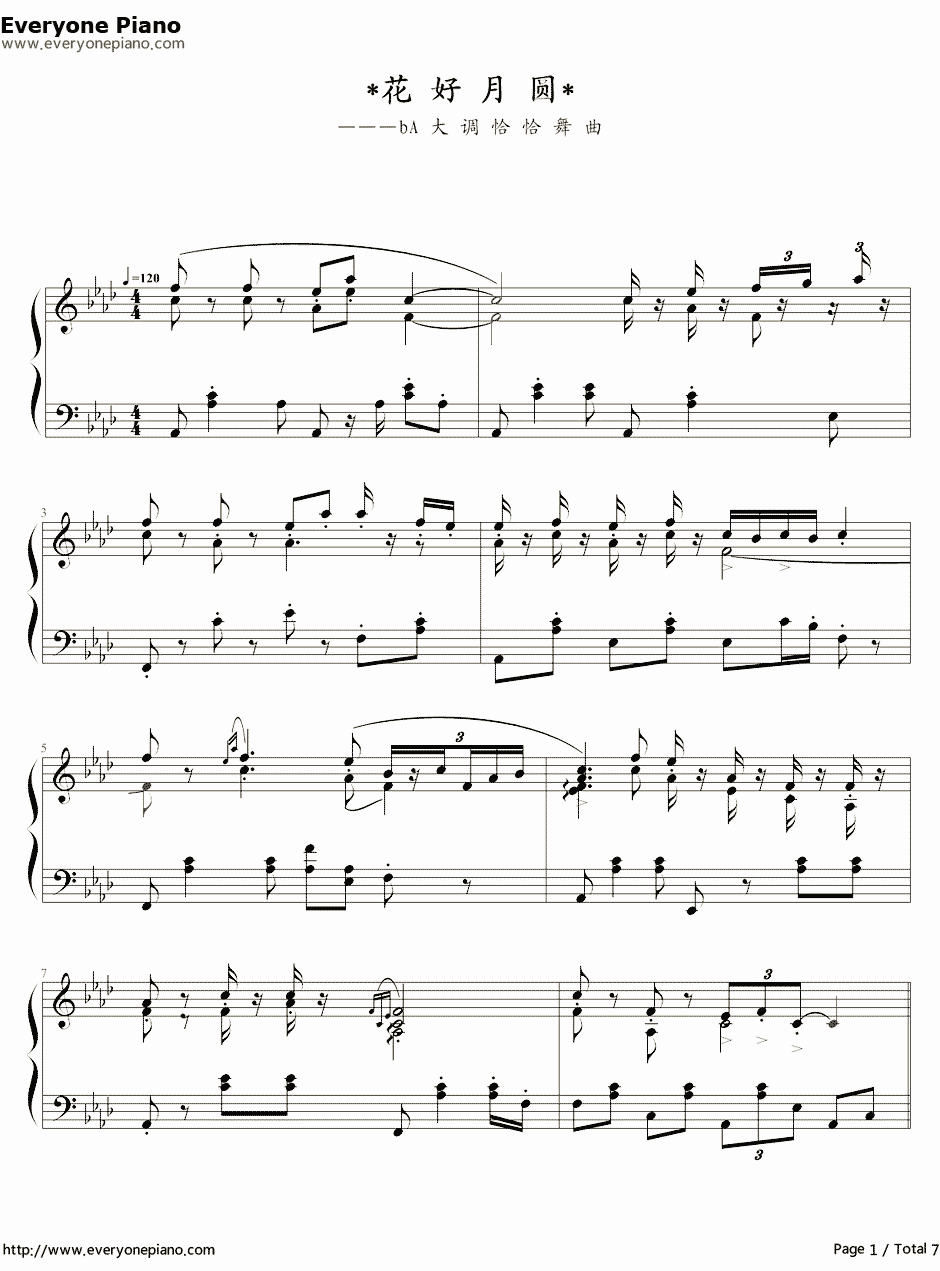 花好月圆钢琴谱-任光-新年祝福-恰恰Op7.11