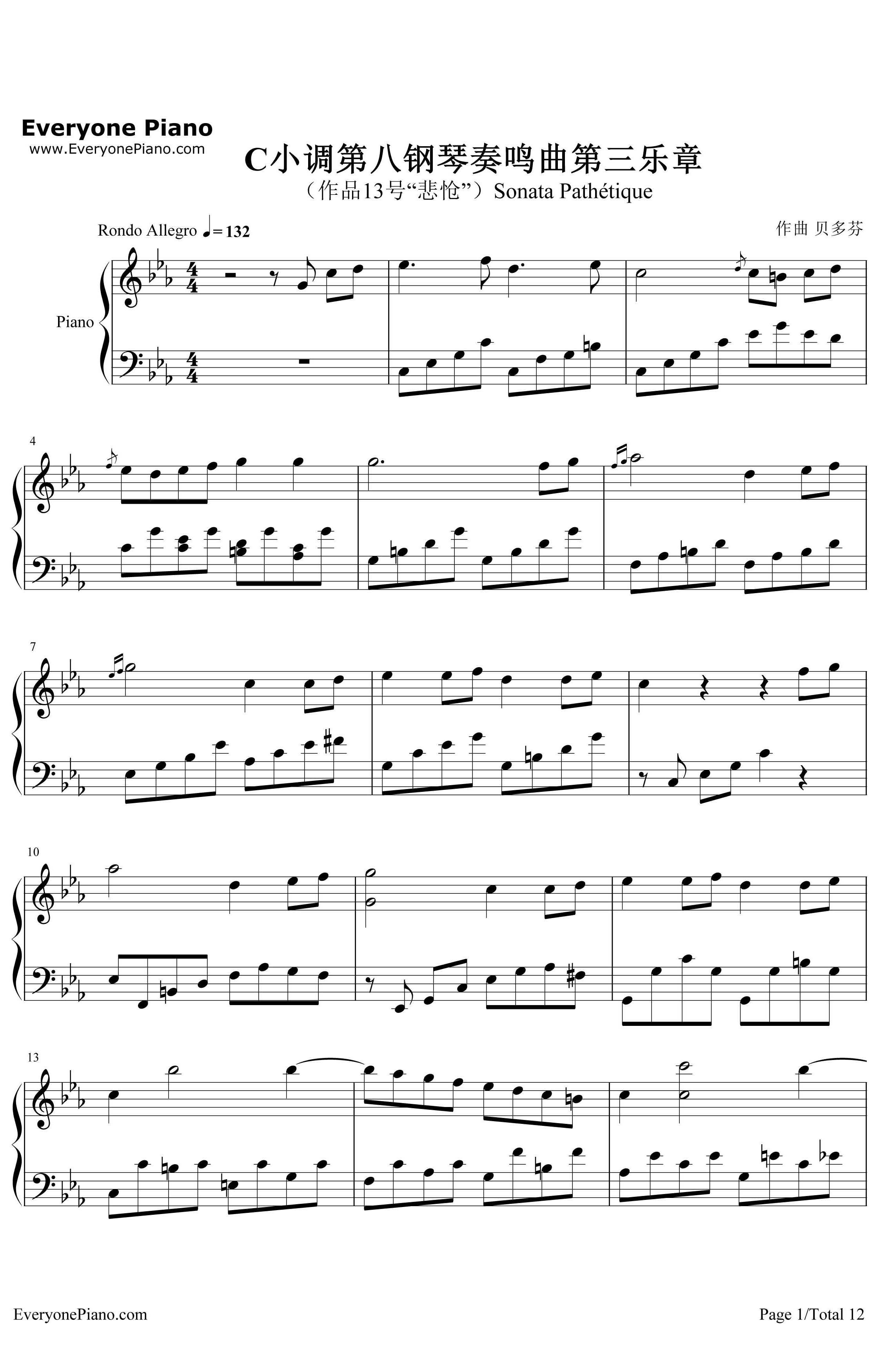 悲怆钢琴谱-贝多芬-贝多芬-c小调第八钢琴奏鸣曲第三乐章1