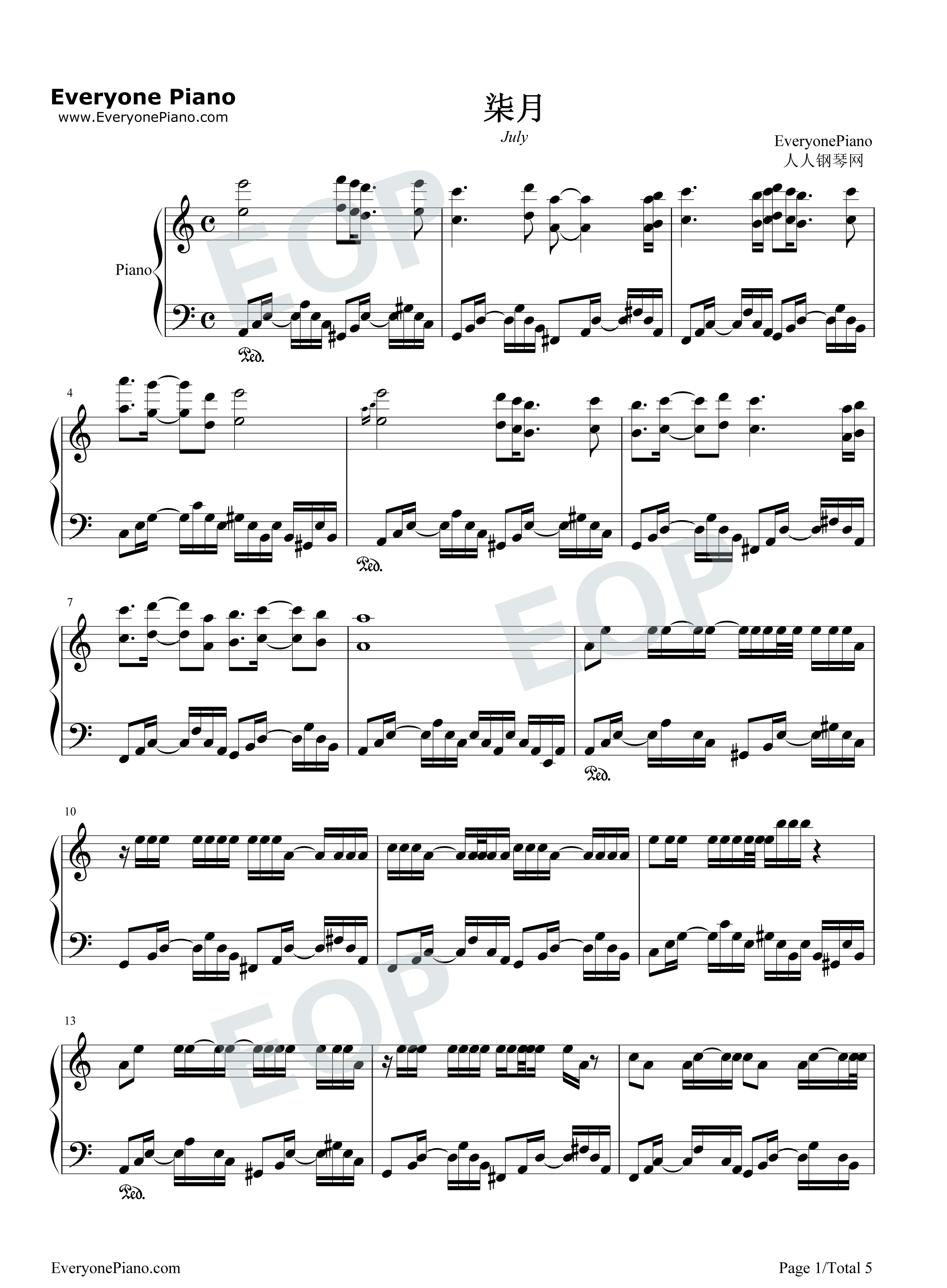 柒月钢琴谱-许嵩1