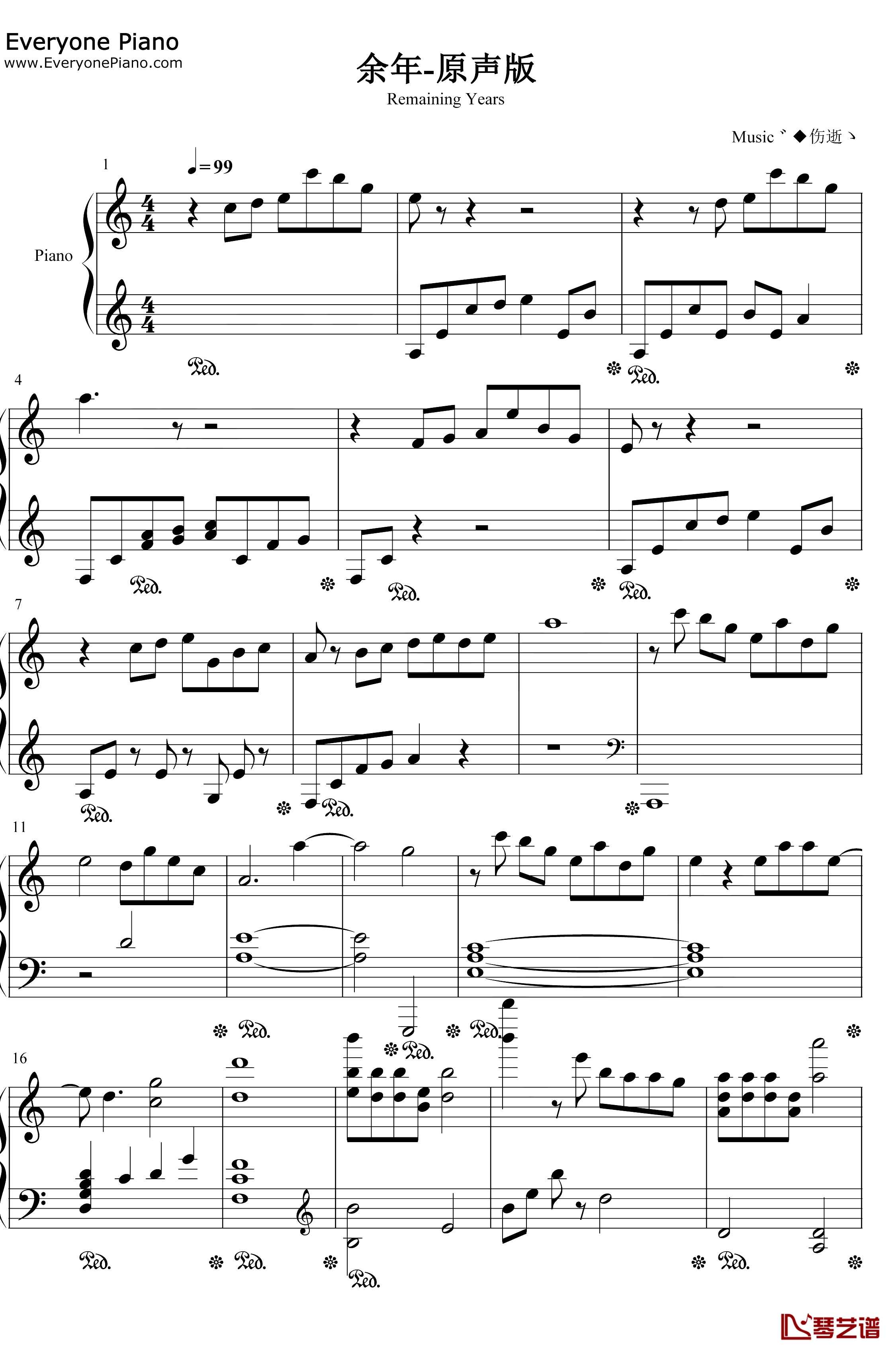余年钢琴谱-肖战-原声版1