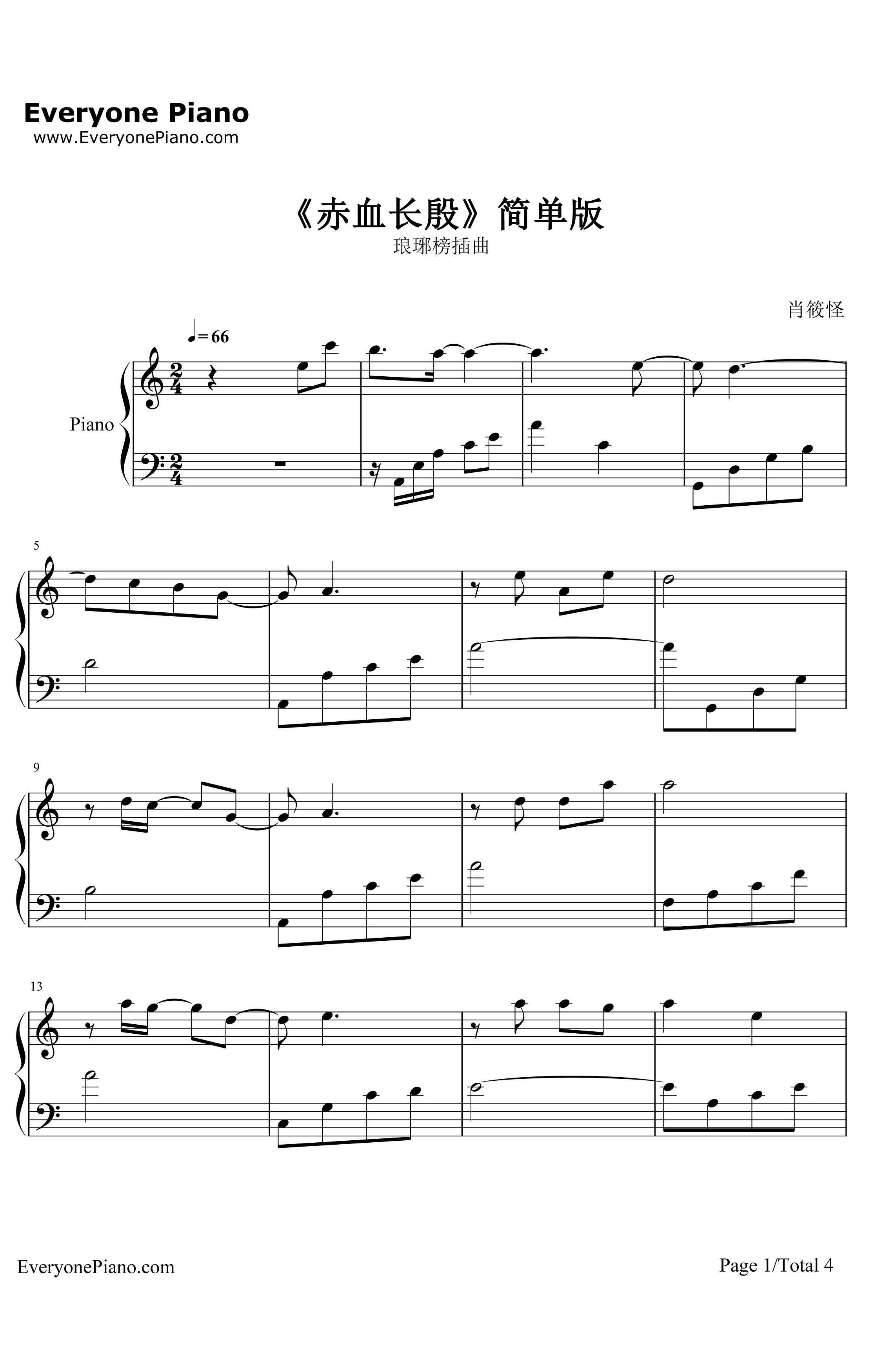 赤血长殷钢琴谱-王凯-简单版-《琅琊榜》插曲1