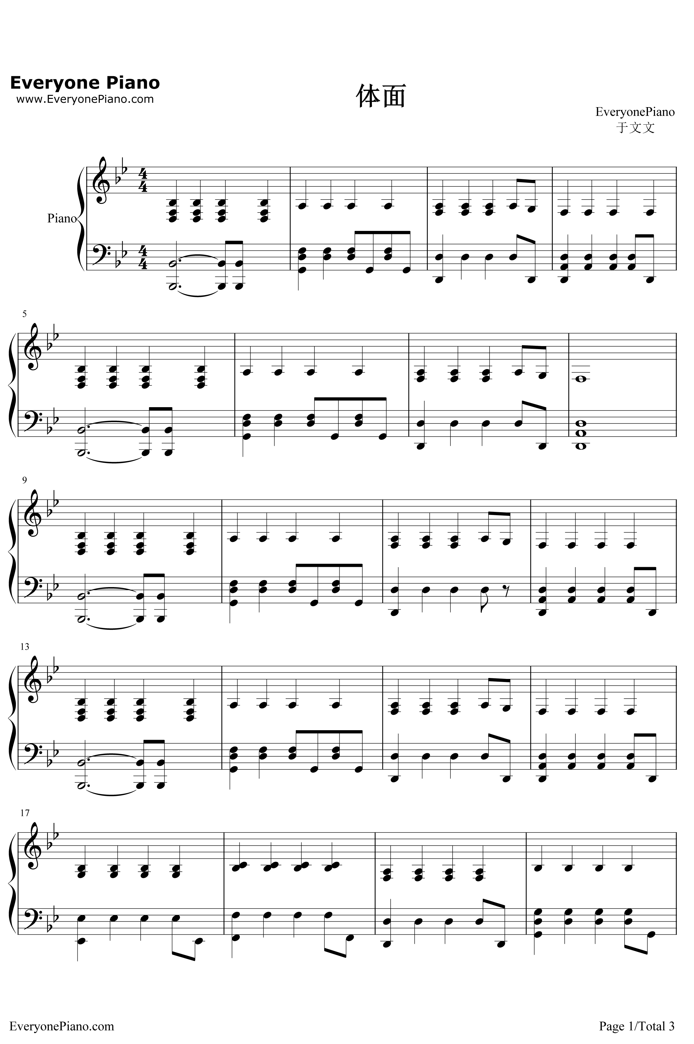 体面钢琴谱-于文文-伴奏谱1