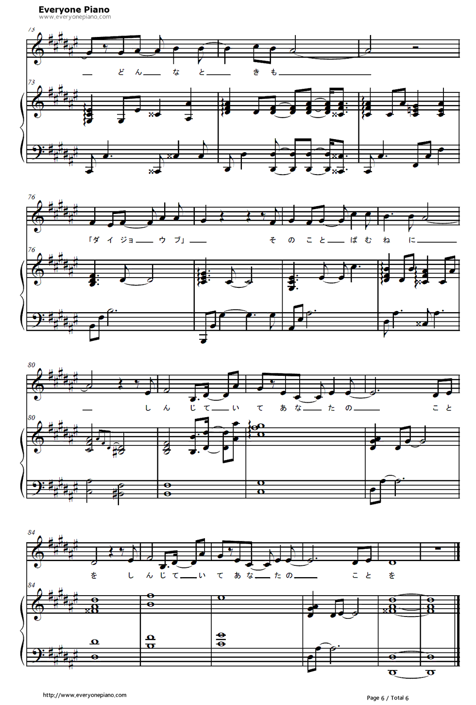 心のままに钢琴谱-コミネリサ6
