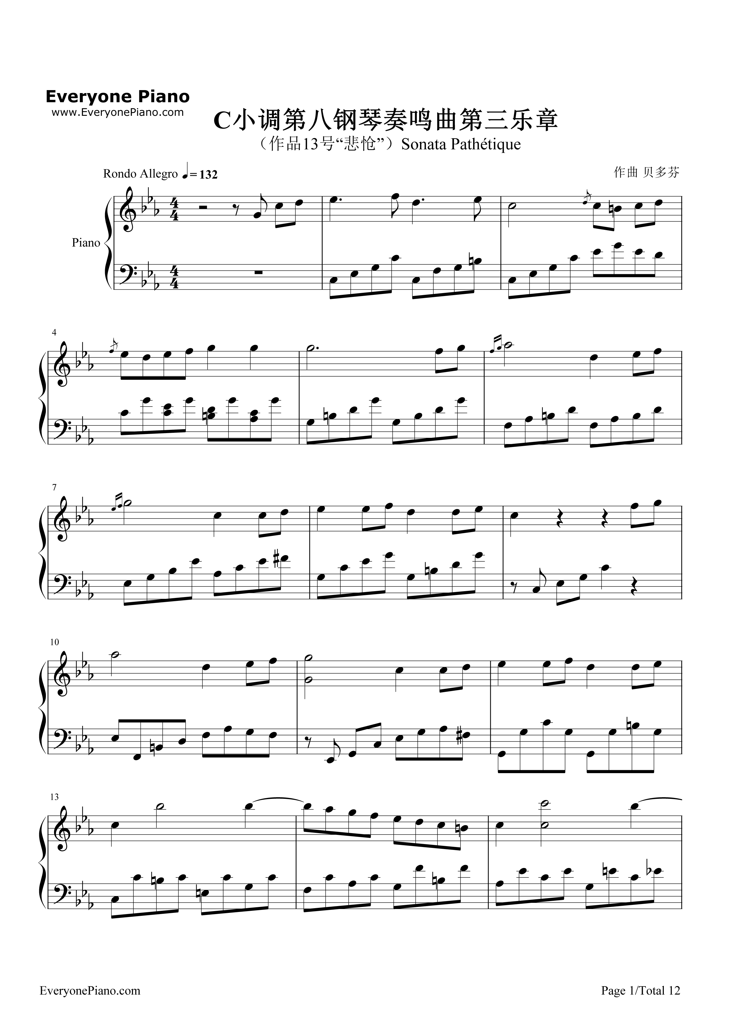 悲怆钢琴谱-贝多芬1
