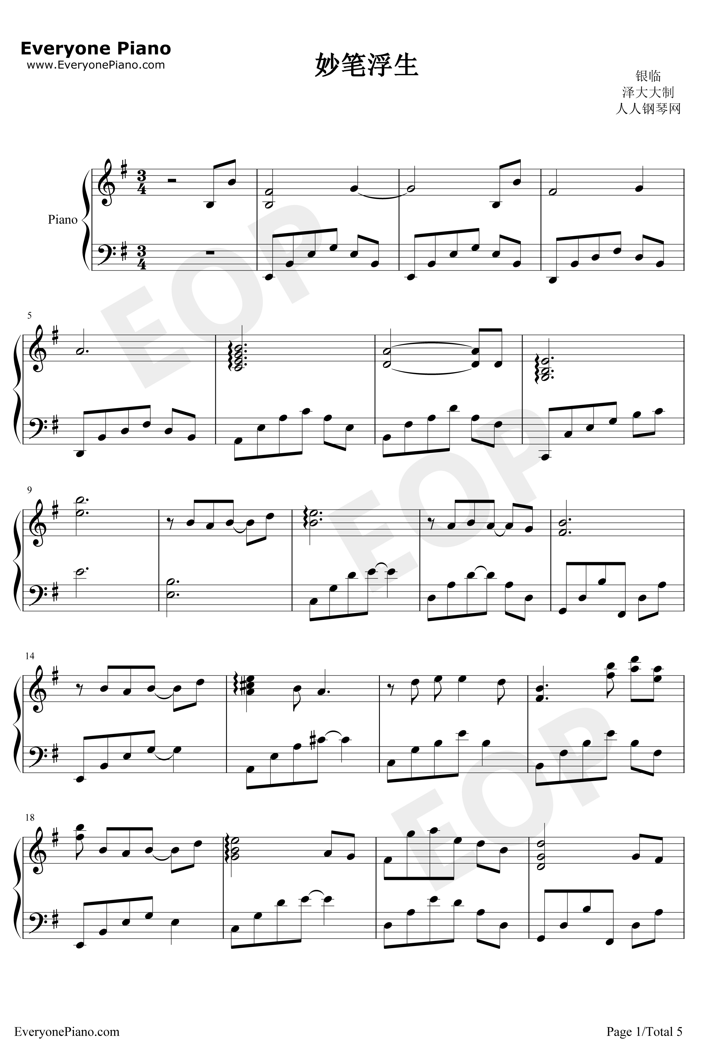 妙笔浮生钢琴谱-银临-绘真妙笔千山主题曲1