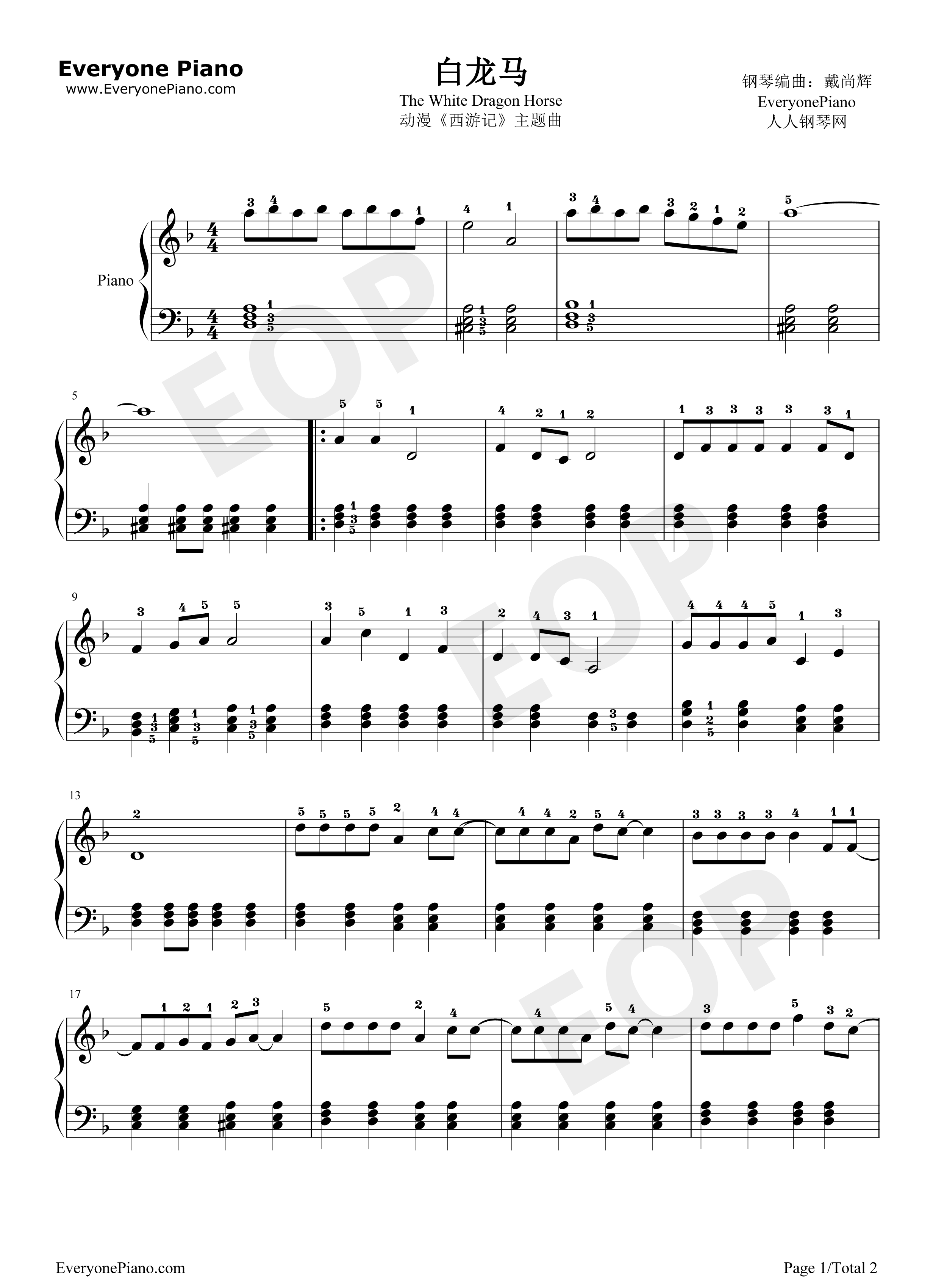 白龙马钢琴谱-肖白1