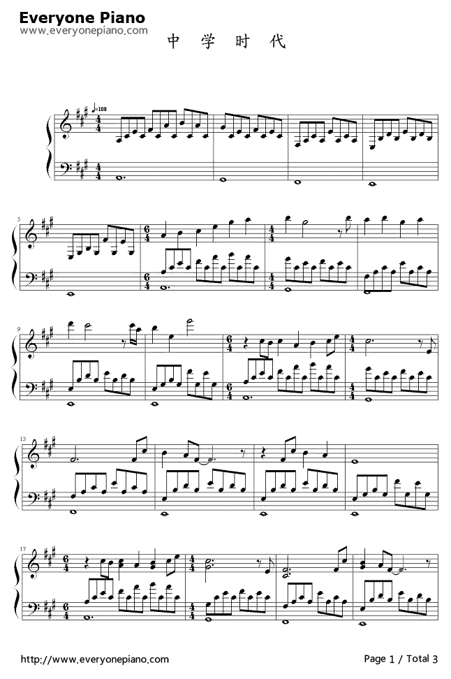 中学时代钢琴谱-水木年华1