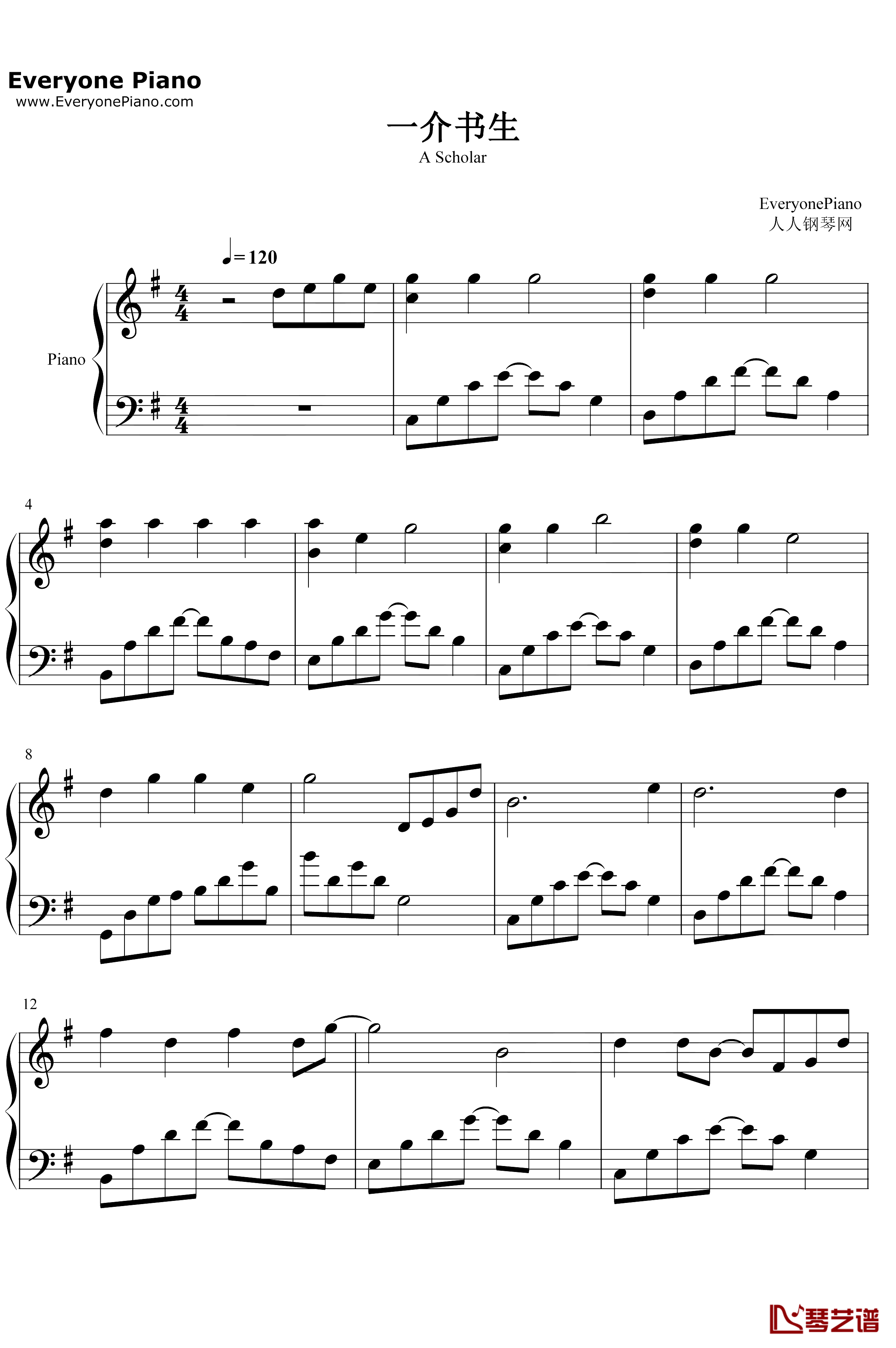 一介书生钢琴谱-江潮1