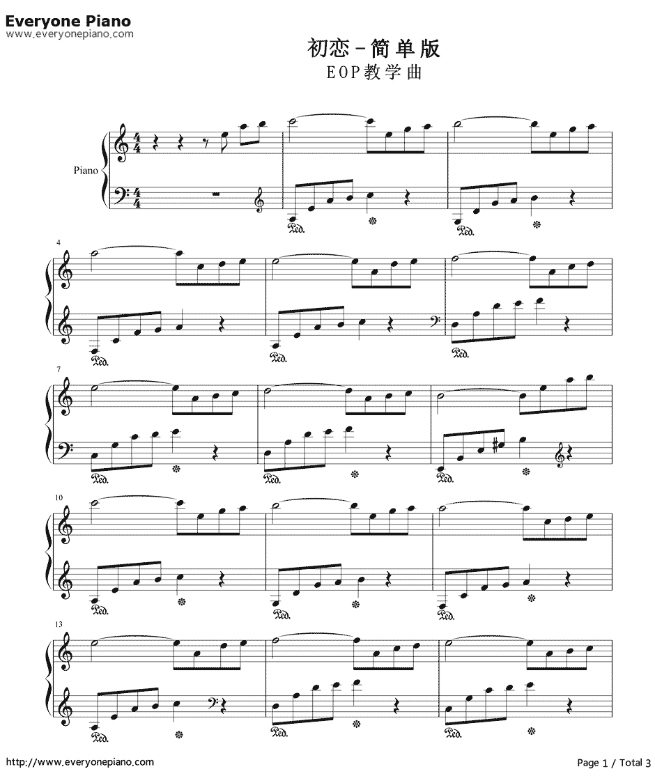 初恋简单版钢琴谱-戴尚辉1