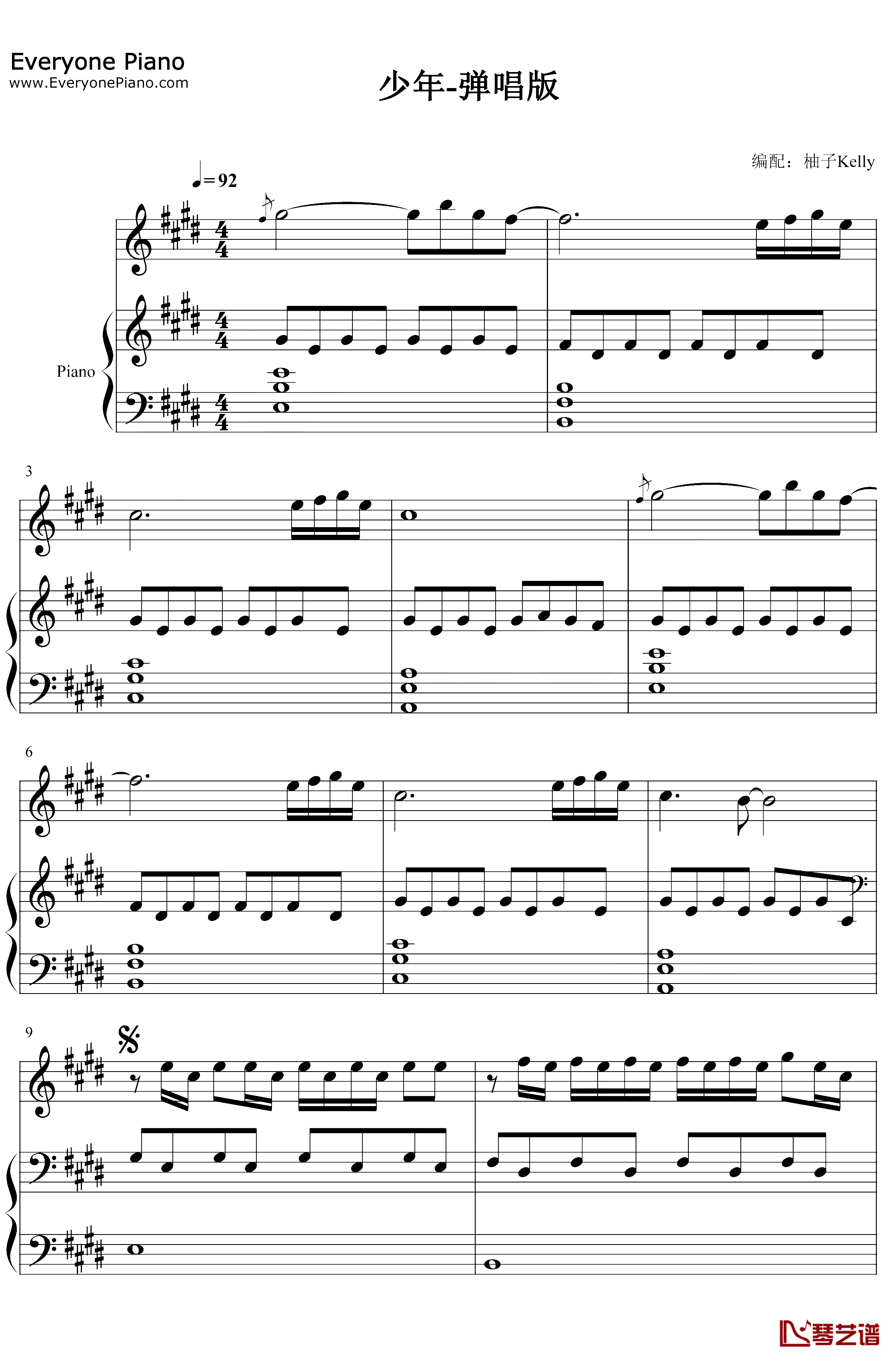 少年钢琴谱-梦然-弹唱版1