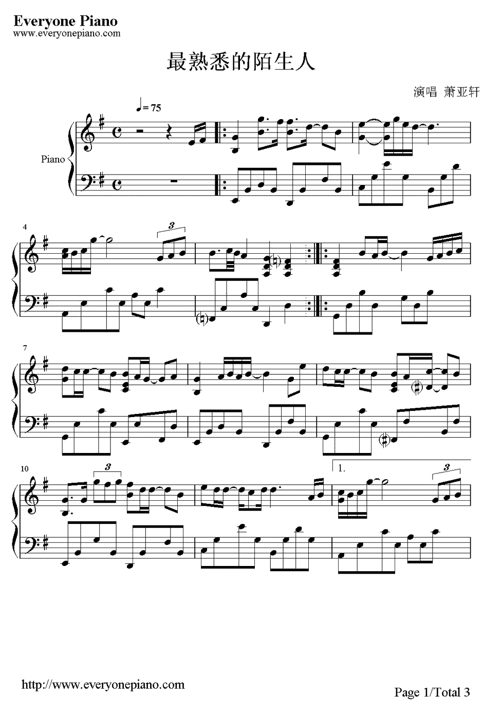 最熟悉的陌生人 钢琴谱-萧亚轩1