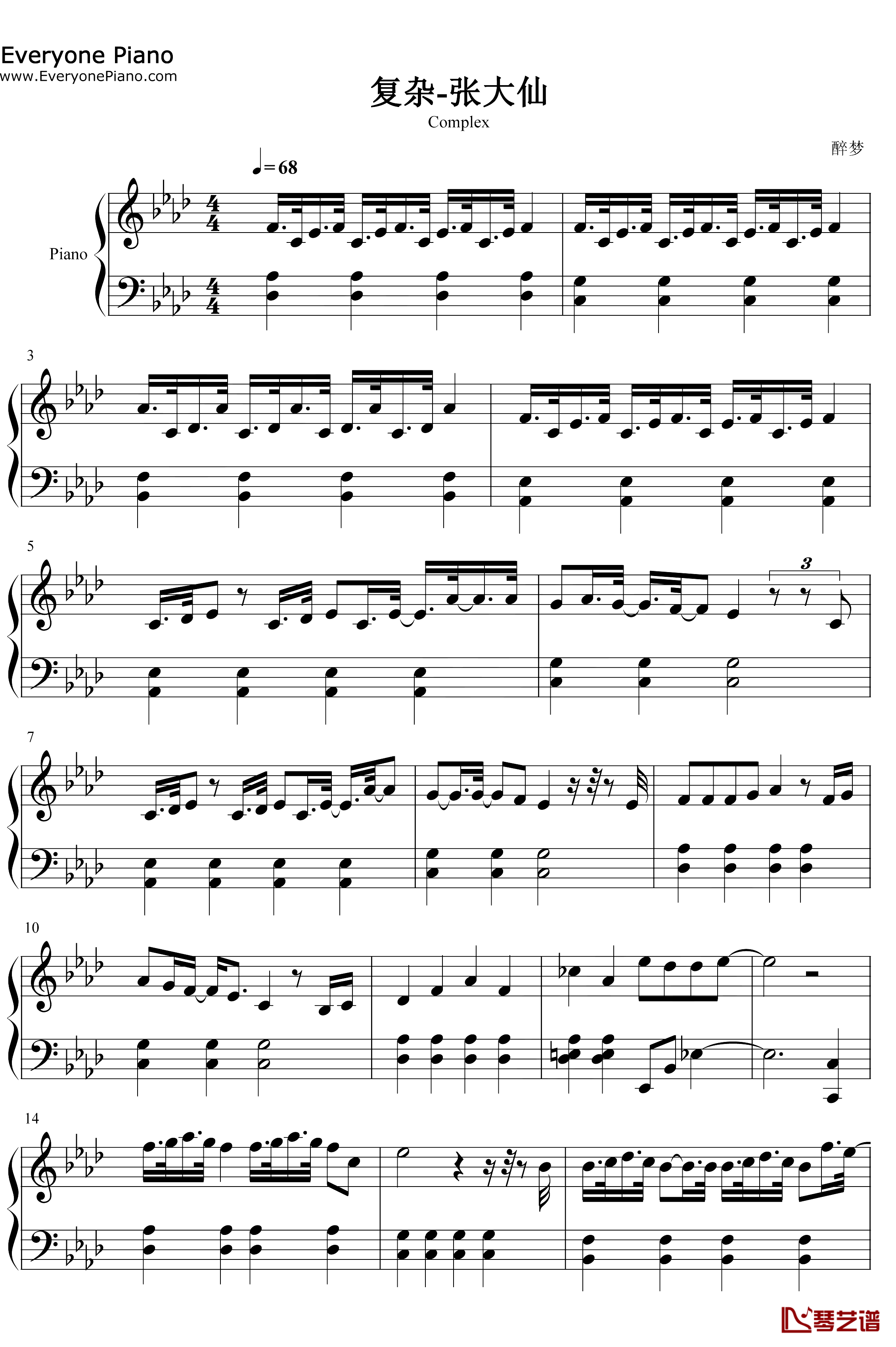 复杂钢琴谱-张大仙-能听见的心路历程-张大仙1