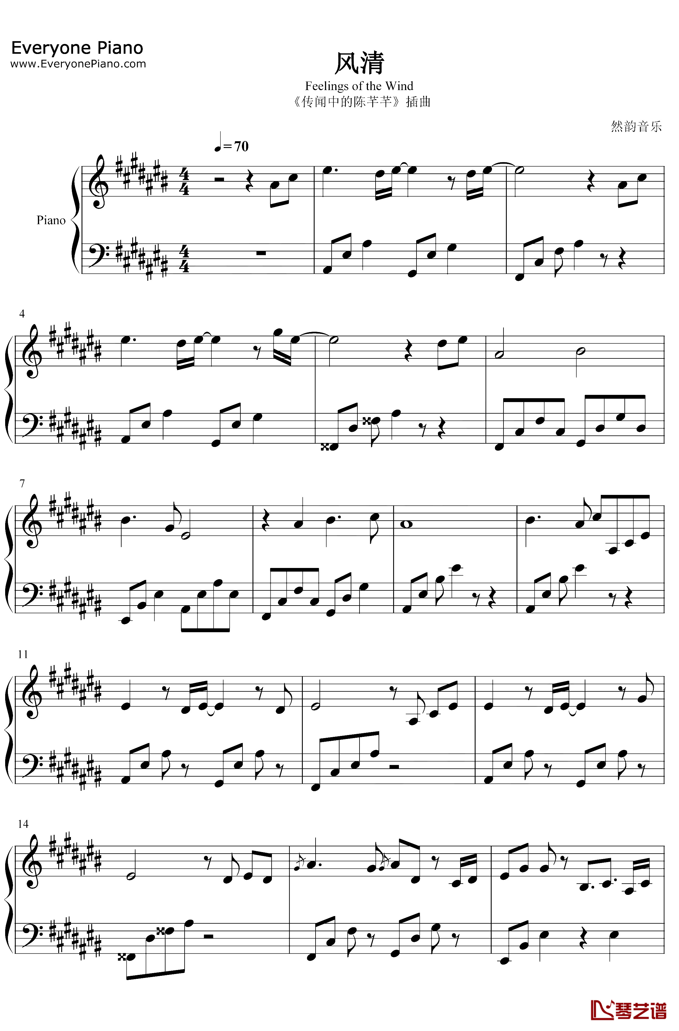 风清钢琴谱-徐良-传闻中的陈芊芊插曲1