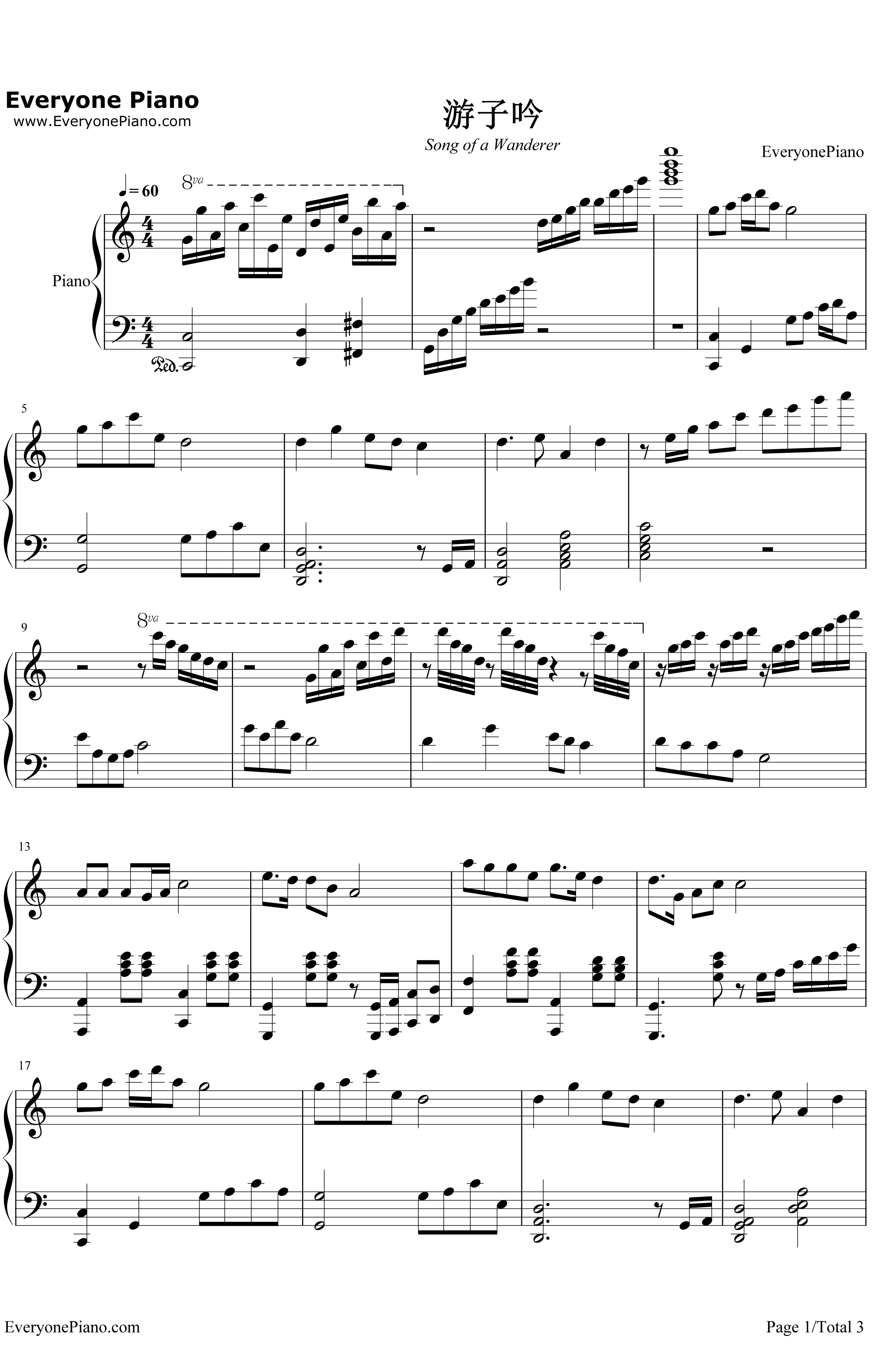 游子吟钢琴谱 -谷建芬1