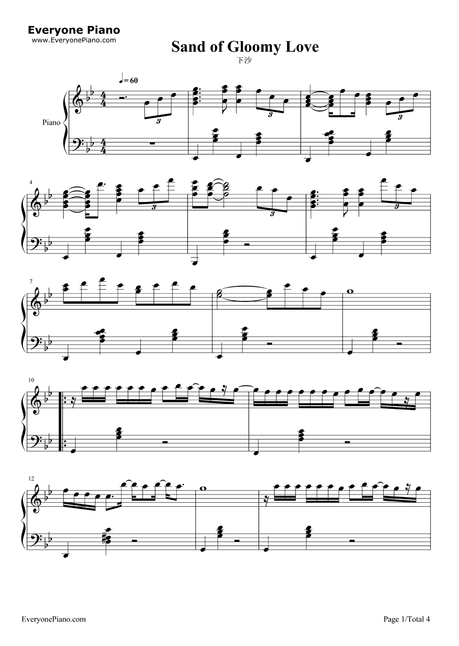 下沙钢琴谱-游鸿明1