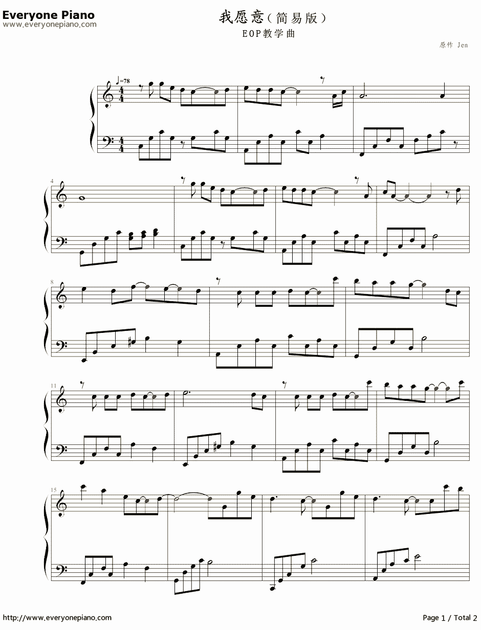 我愿意简单版钢琴谱-王菲1