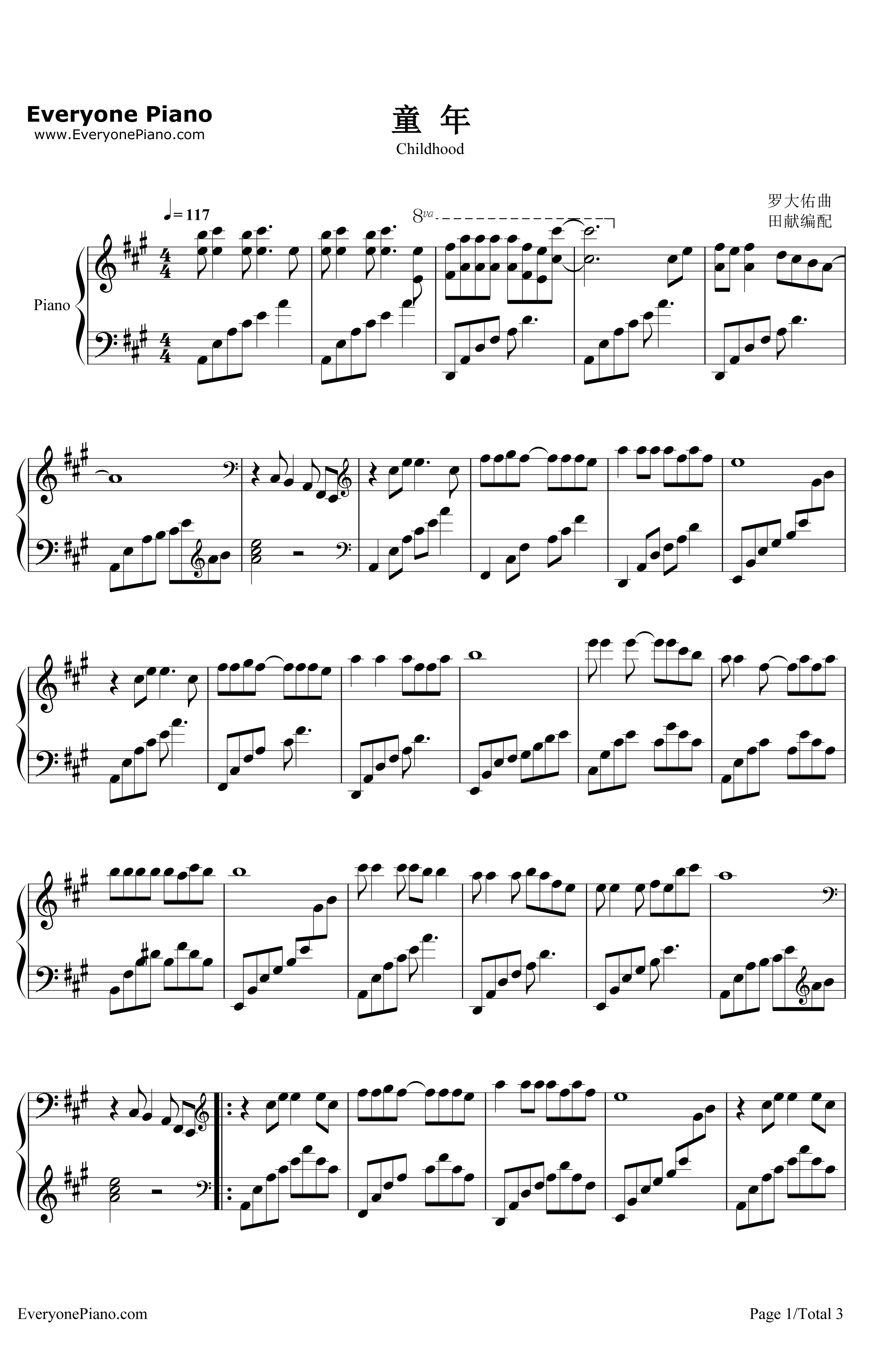 童年钢琴谱-罗大佑-完整版1