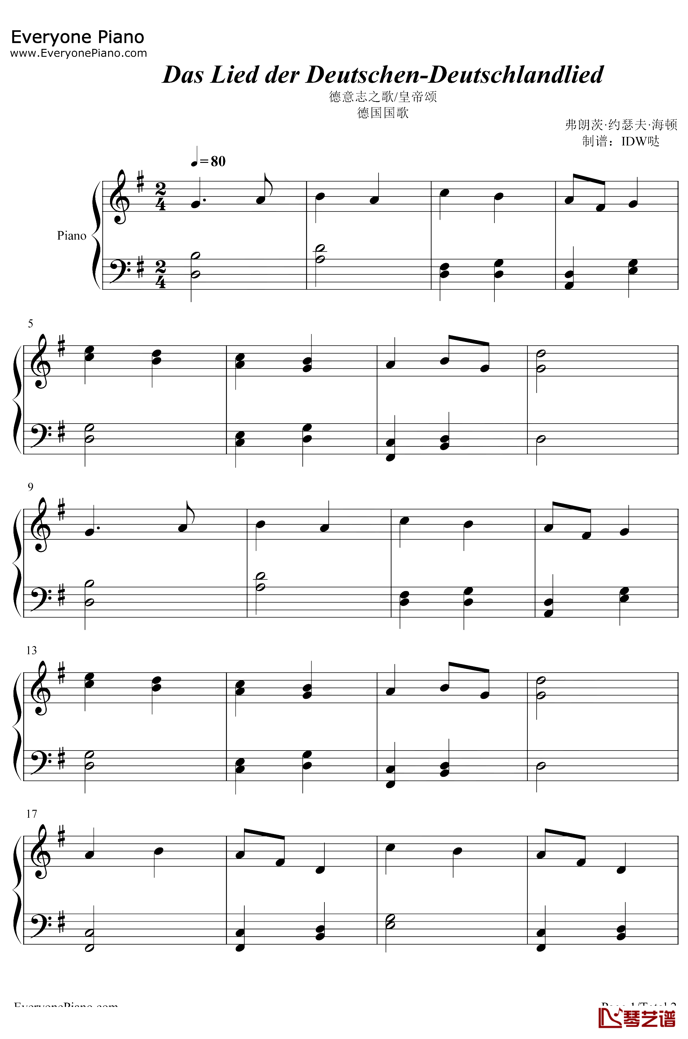 德国国歌钢琴谱-弗朗茨·约瑟夫·海顿-德意志之歌1