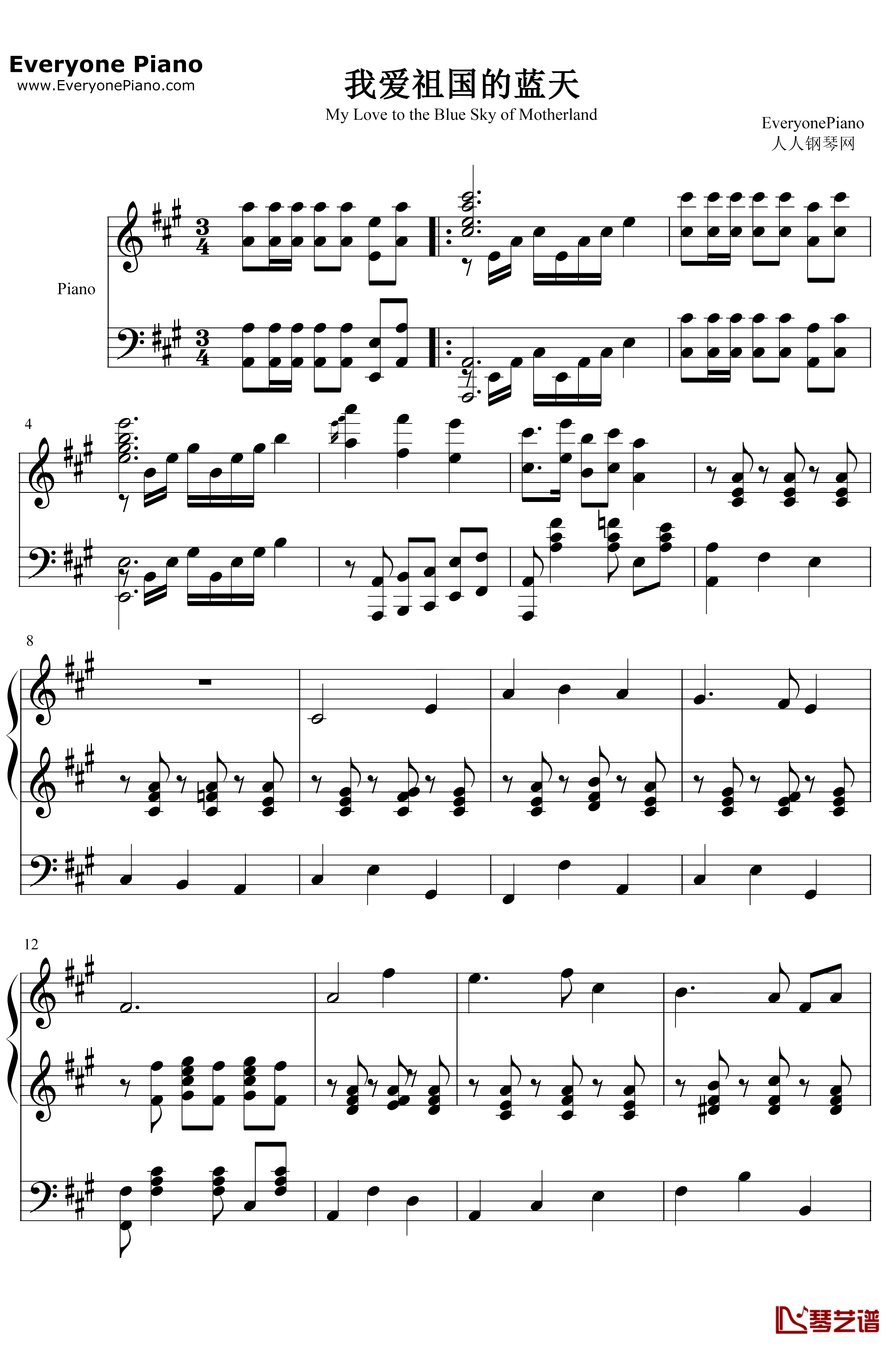 我爱祖国的蓝天钢琴谱-毛阿敏-中国机长主题曲1