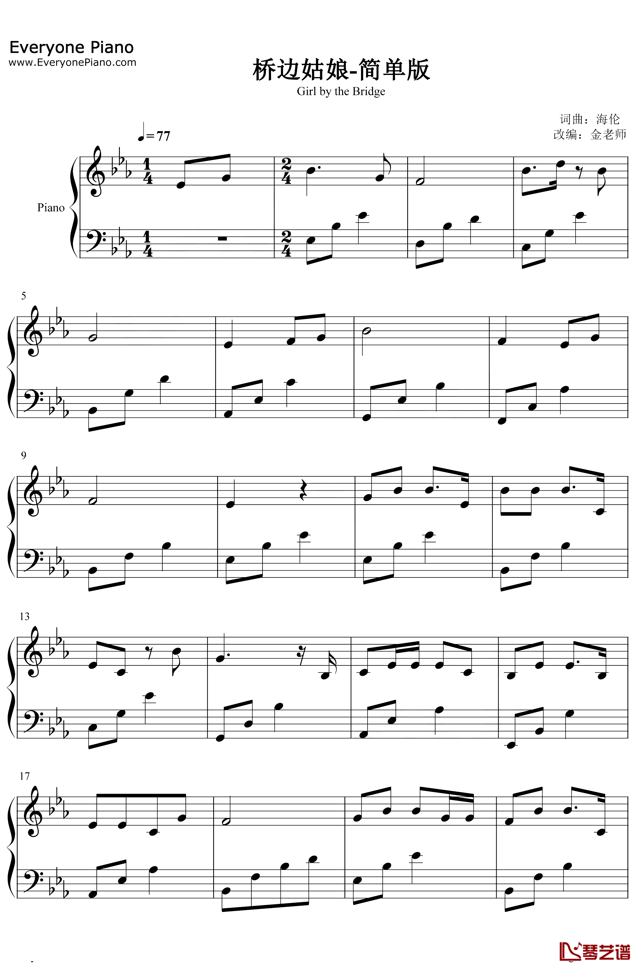桥边姑娘钢琴谱-海伦-简单版1
