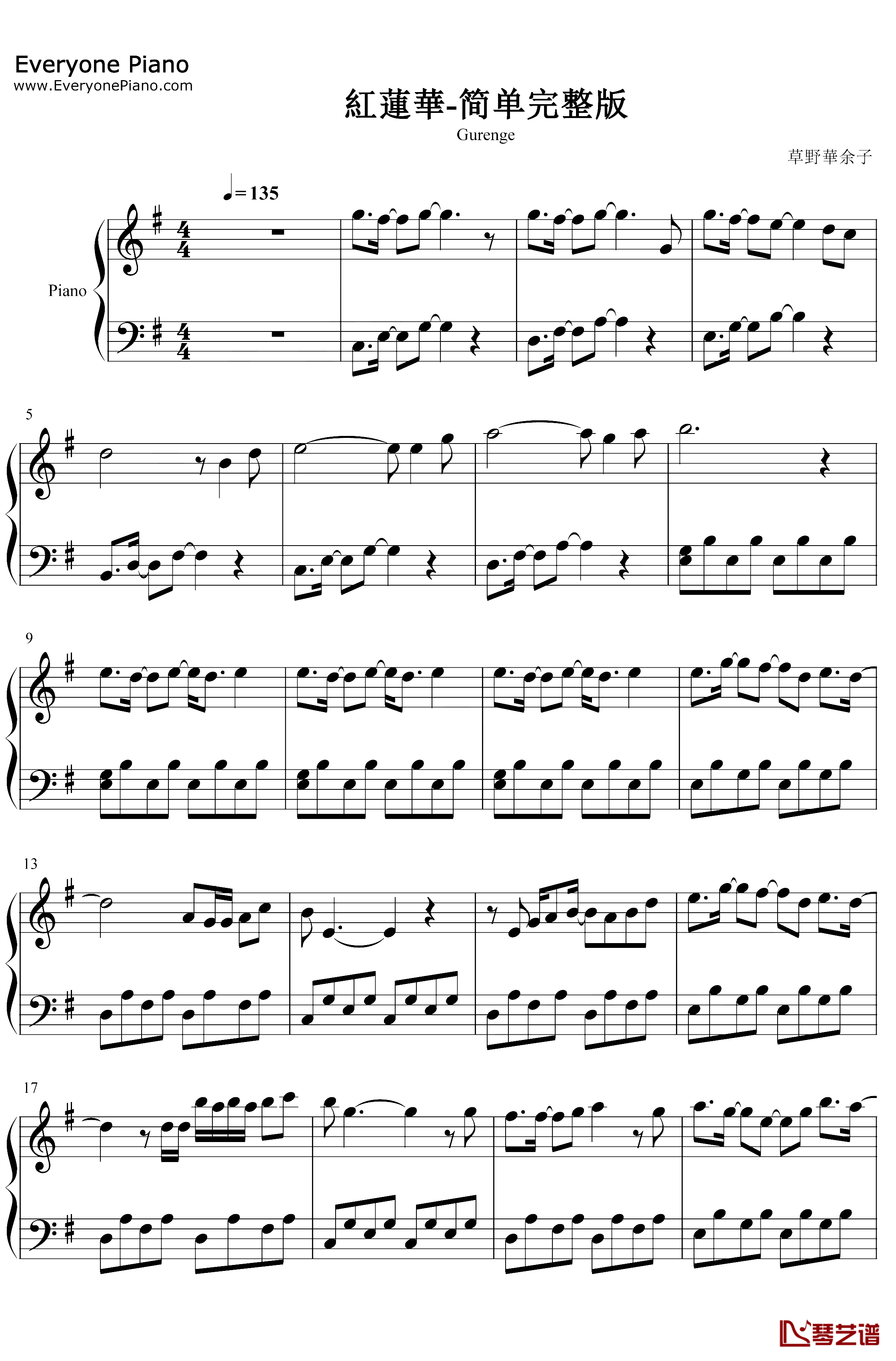 紅蓮華钢琴谱-LiSA-简单完整版-红莲华1