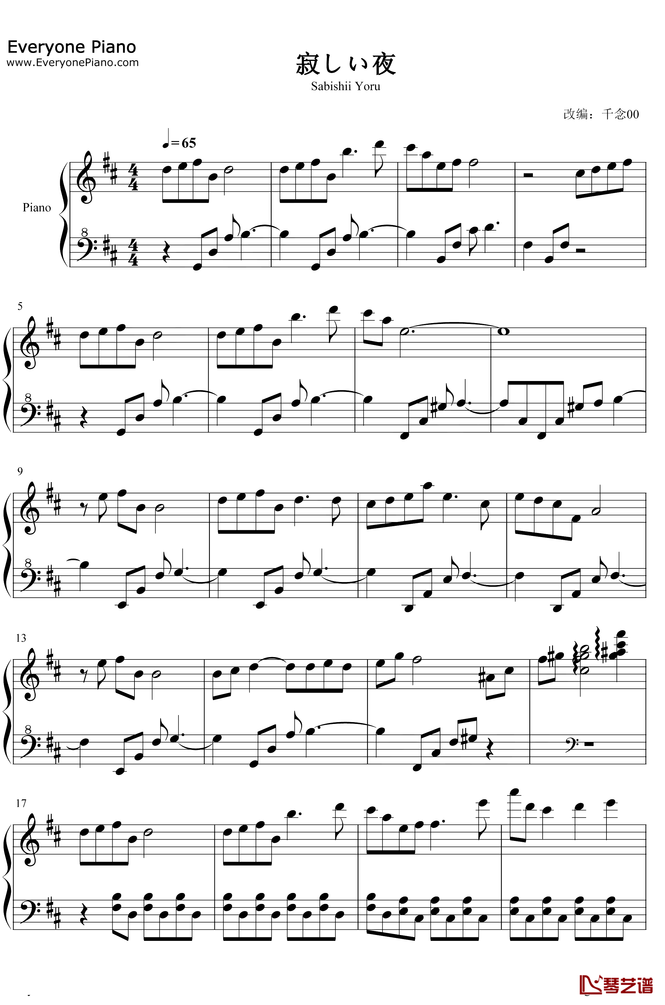 寂しい夜钢琴谱-三轮学-改编版1
