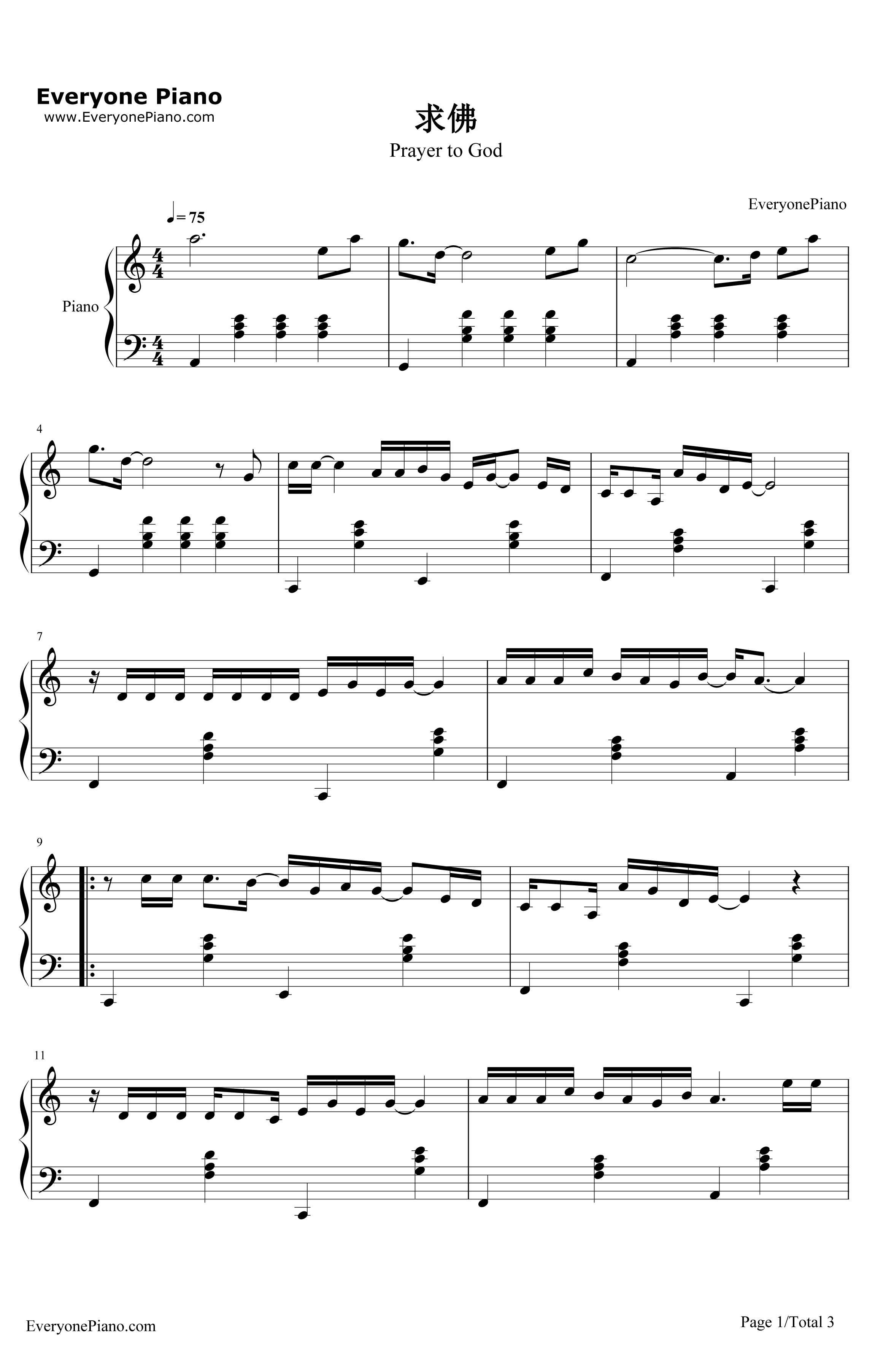 求佛钢琴谱-誓言1