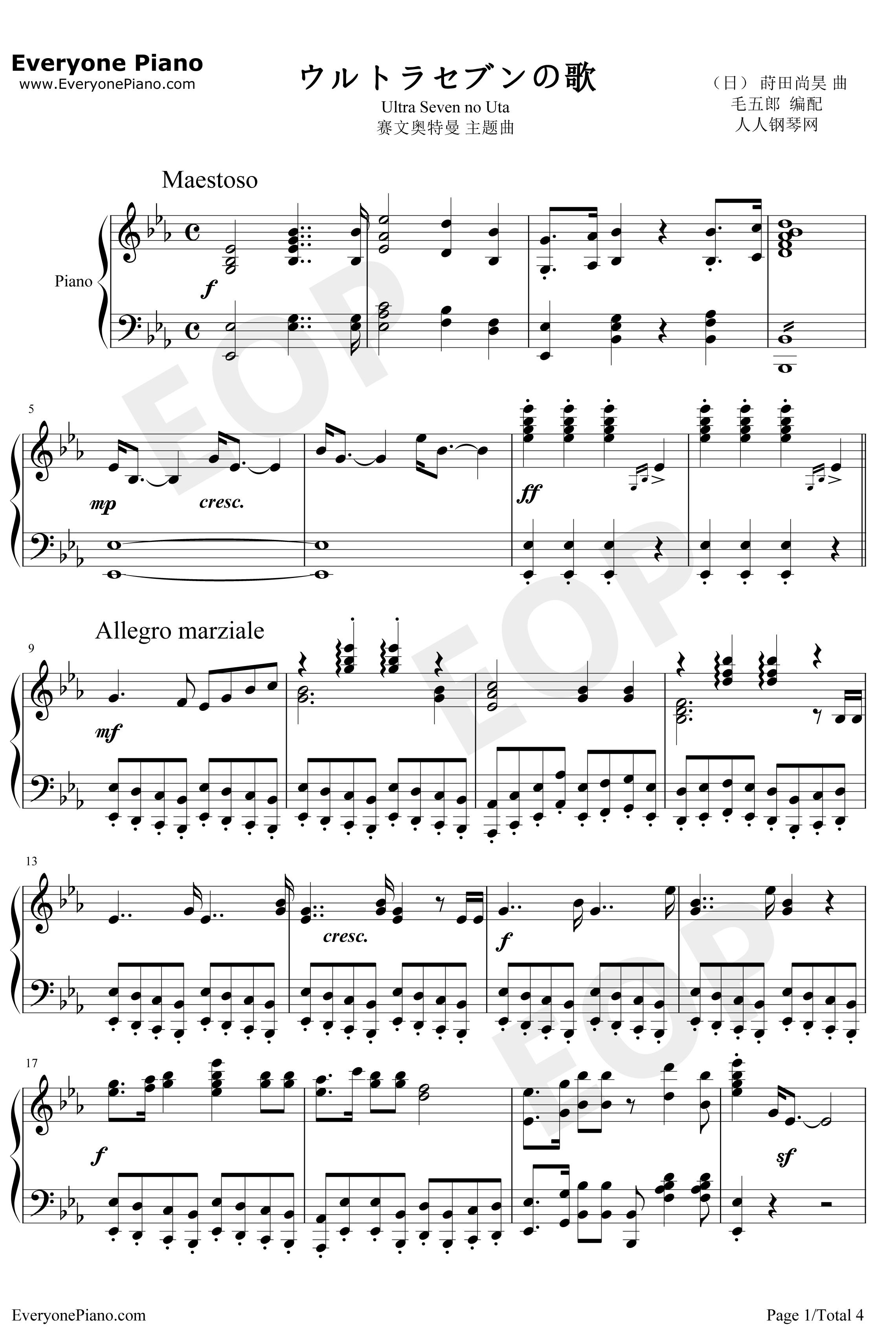 ウルトラセブンの歌钢琴谱-莳田尚昊-赛文奥特曼主题曲1