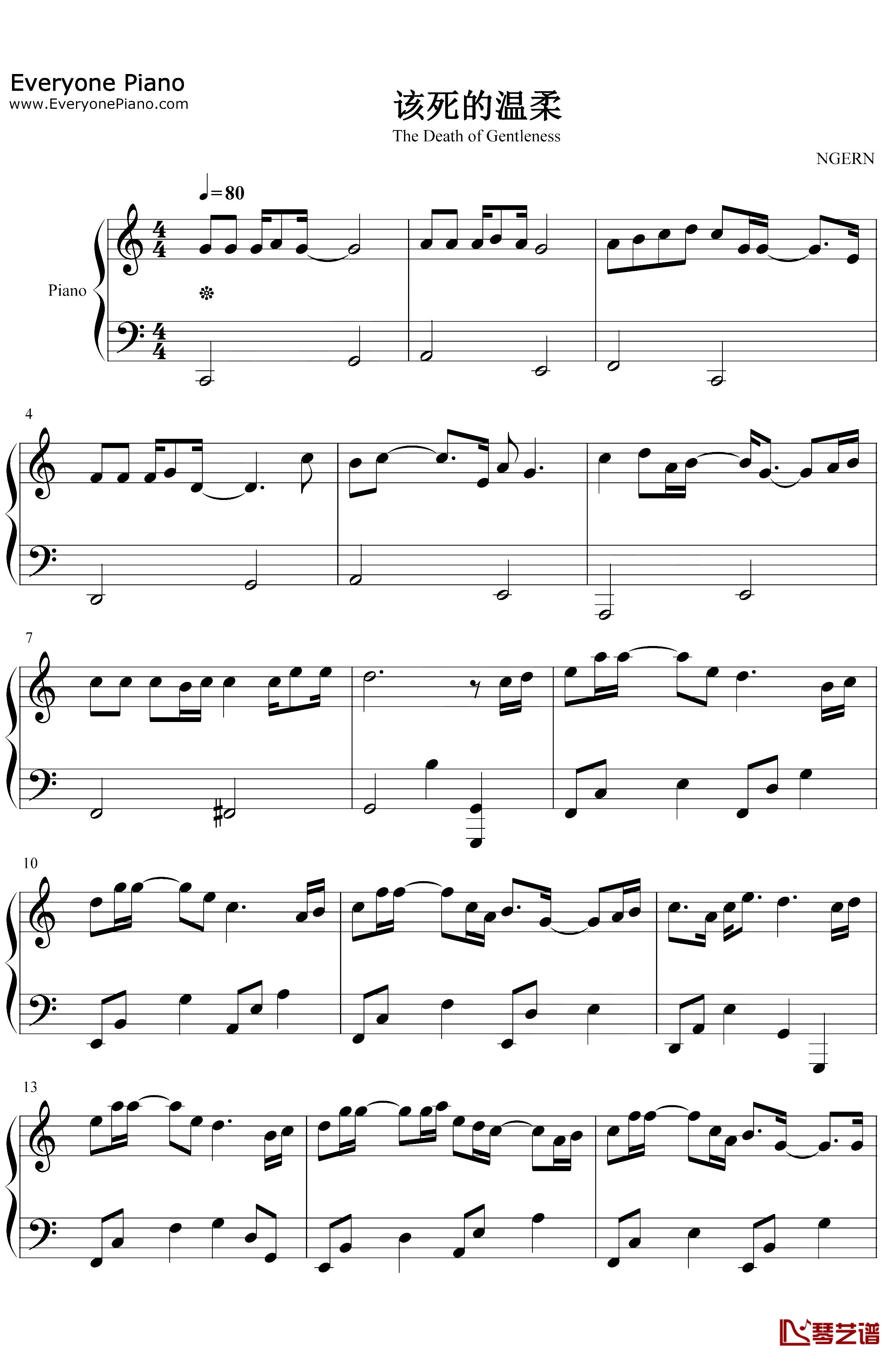 该死的温柔钢琴谱-马天宇-C调简单版1