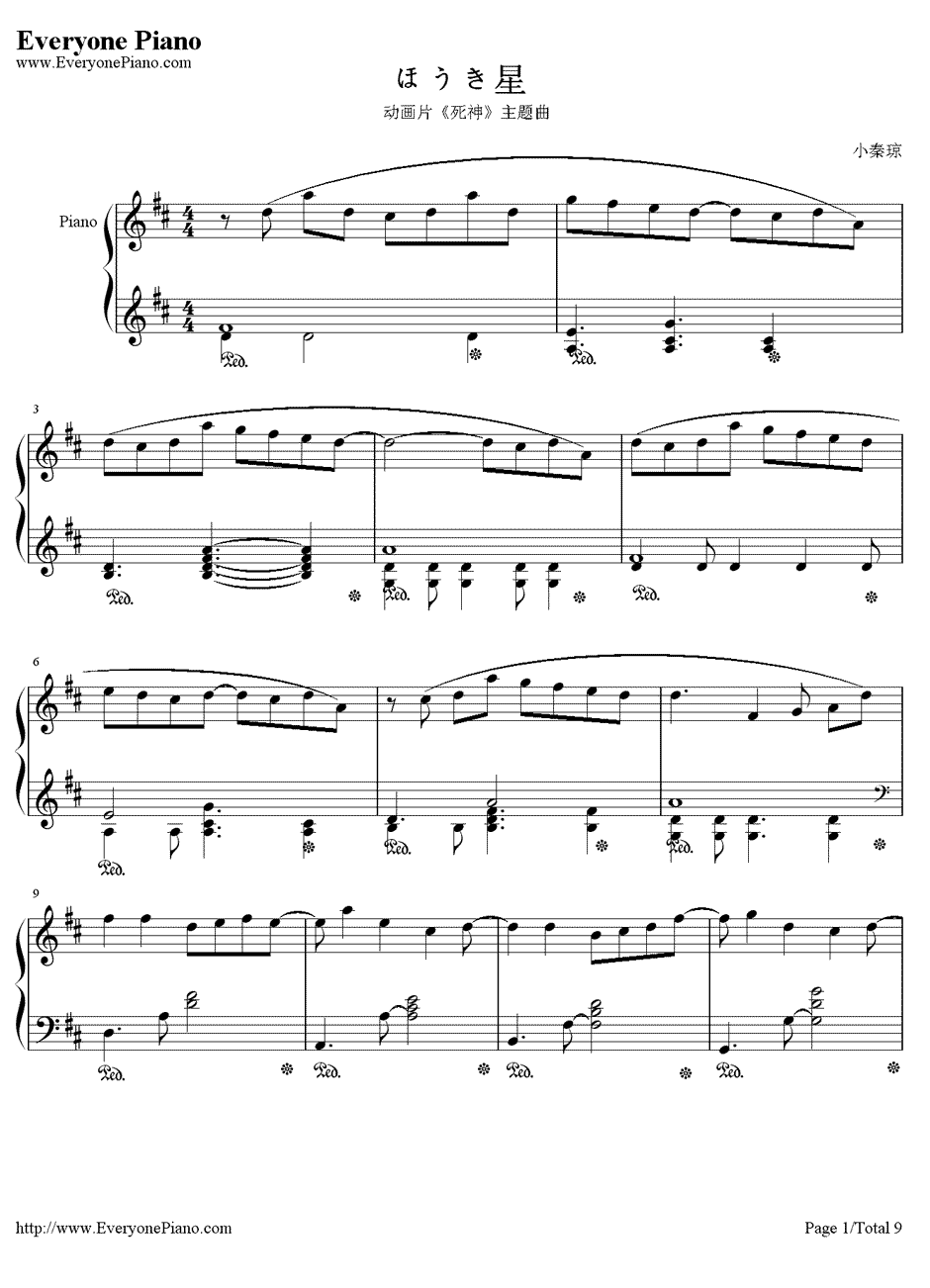 ほうき星钢琴谱-ユンナ-《死神》片尾曲1