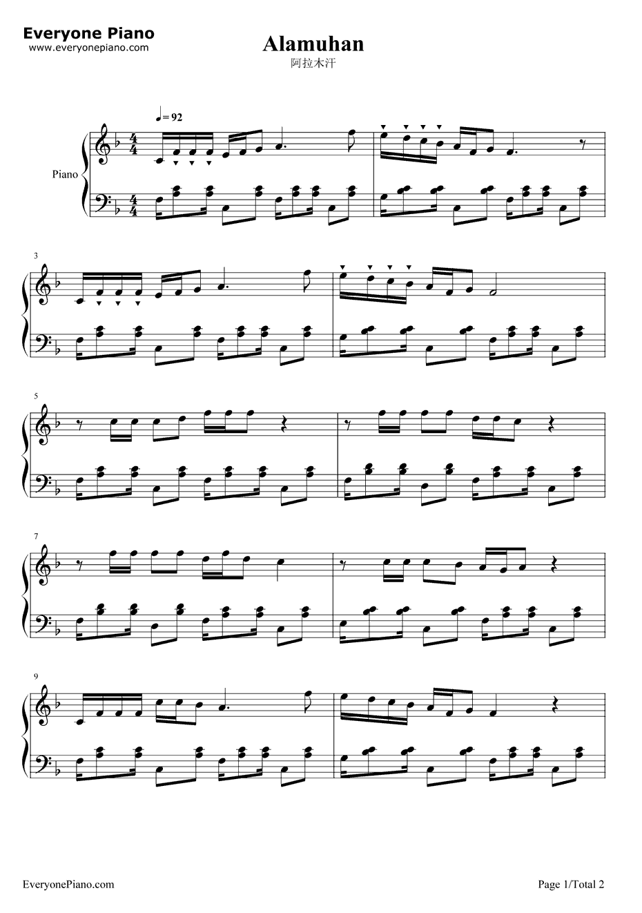 阿拉木汗钢琴谱-王洛宾-新疆民歌1