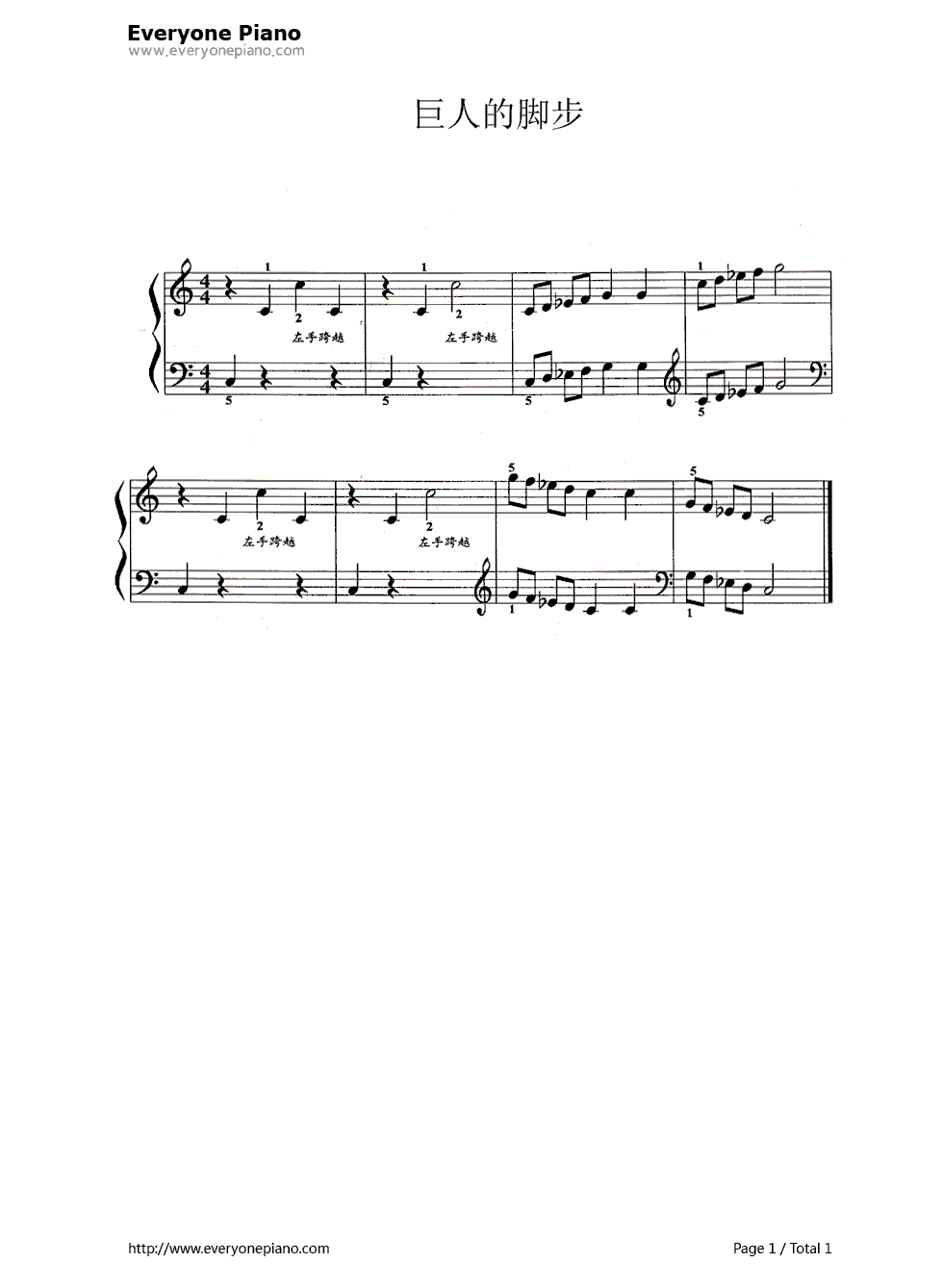 巨人的脚步钢琴谱-汤普森1
