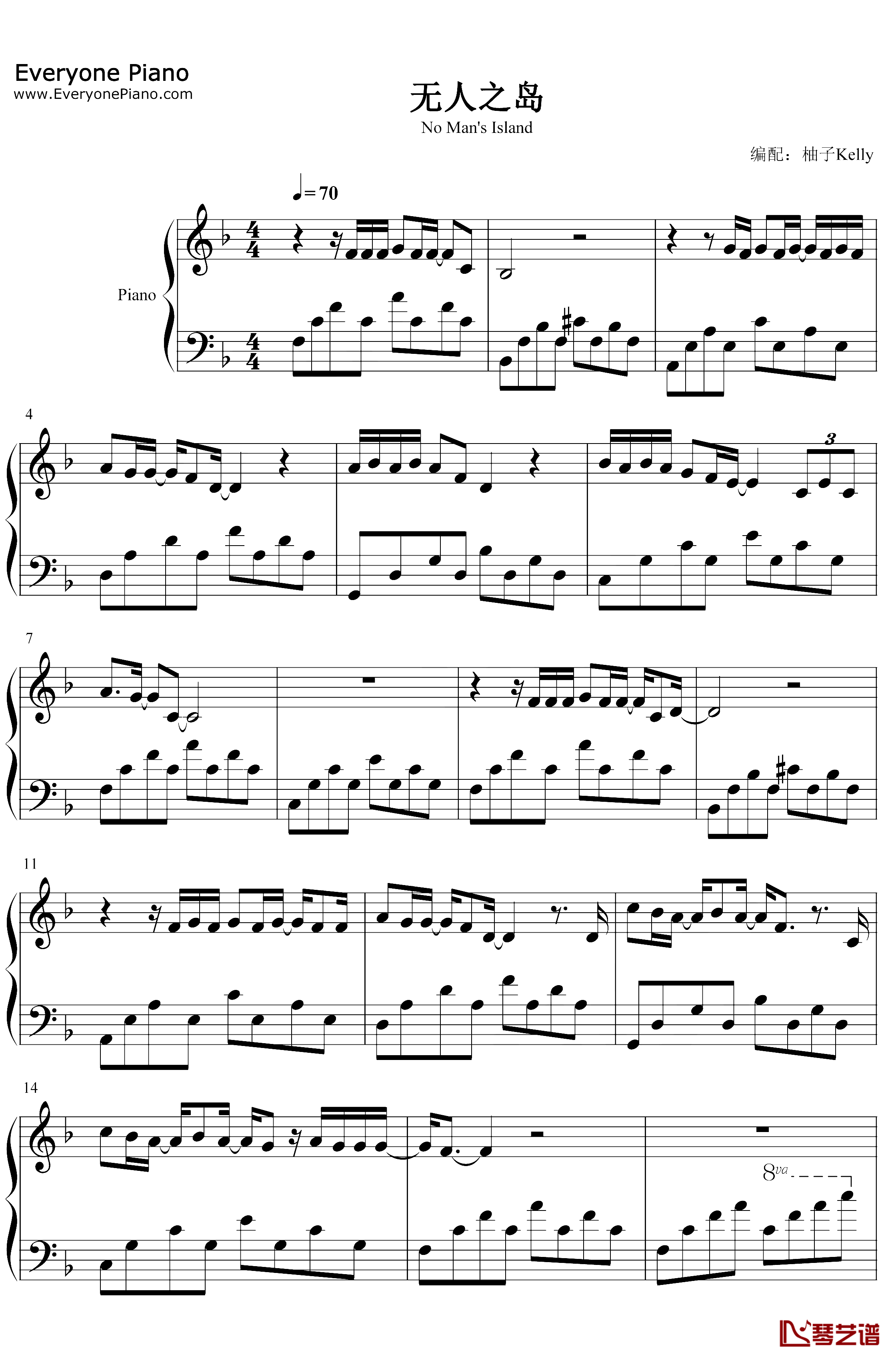 无人之岛钢琴谱-任然-简单版-如果云层是天空的一封信能不能再听一听听你的声音1