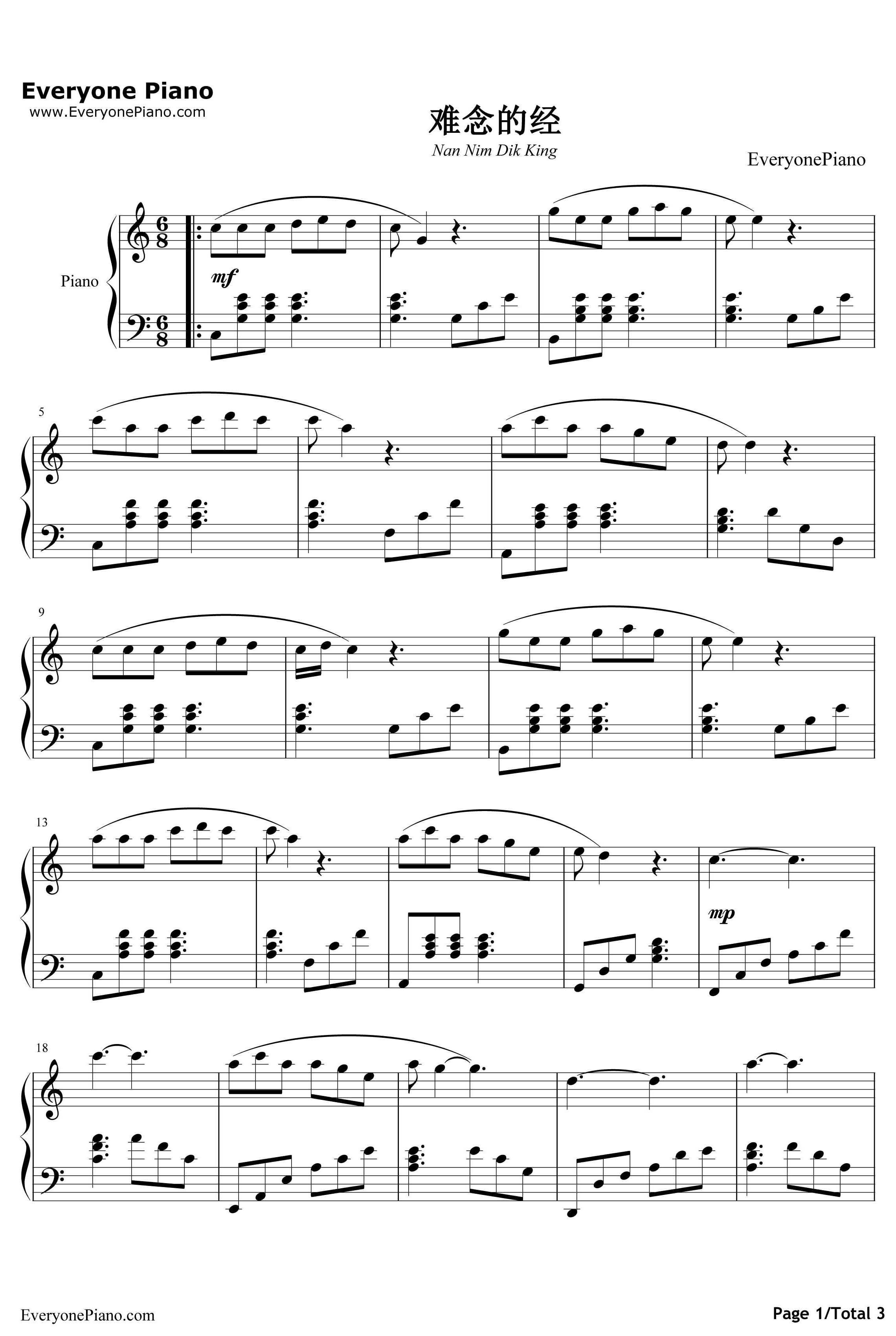 难念的经钢琴谱-周华健-天龙八部主题曲1