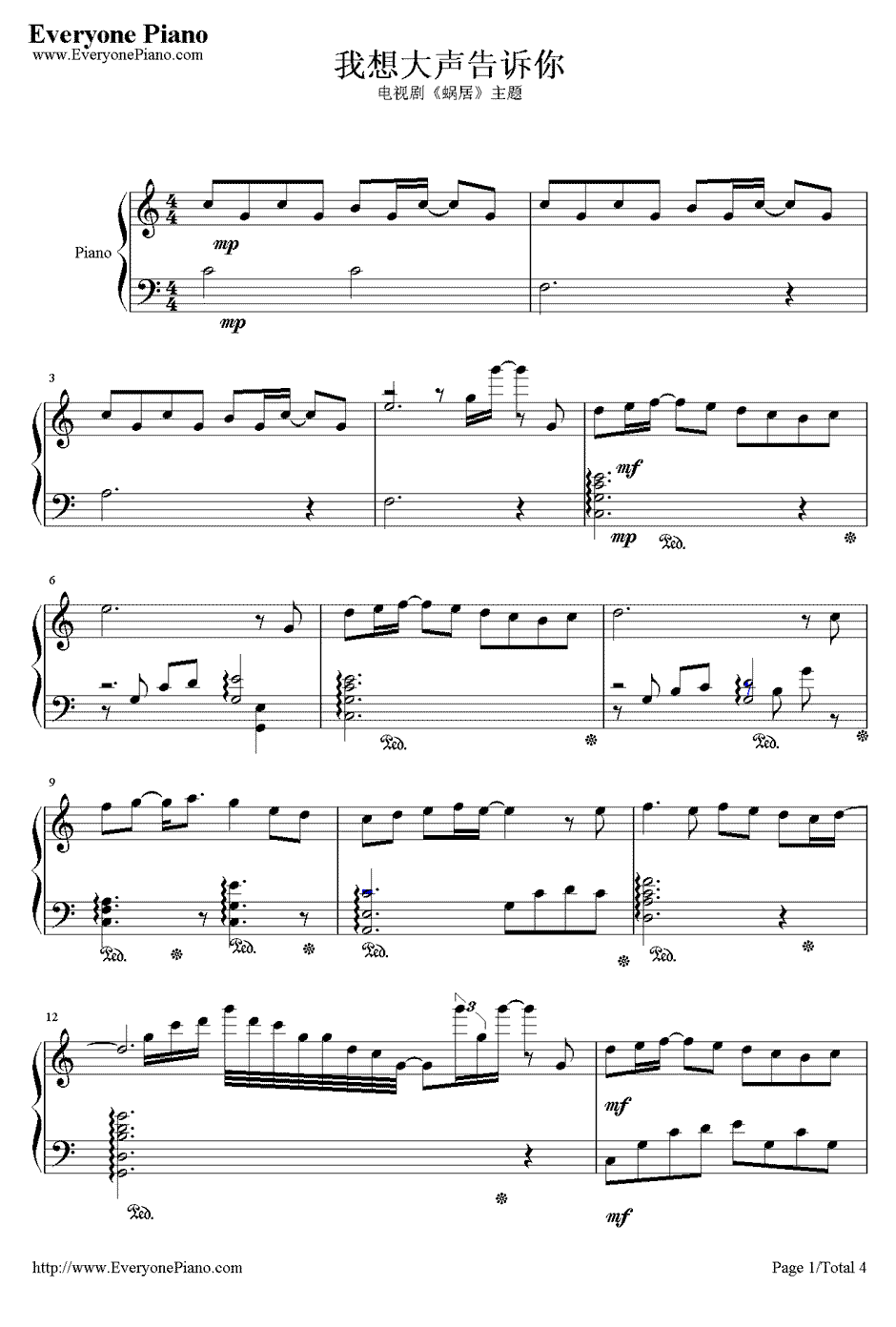 我想大声告诉你钢琴谱-樊凡-蜗居片尾曲1