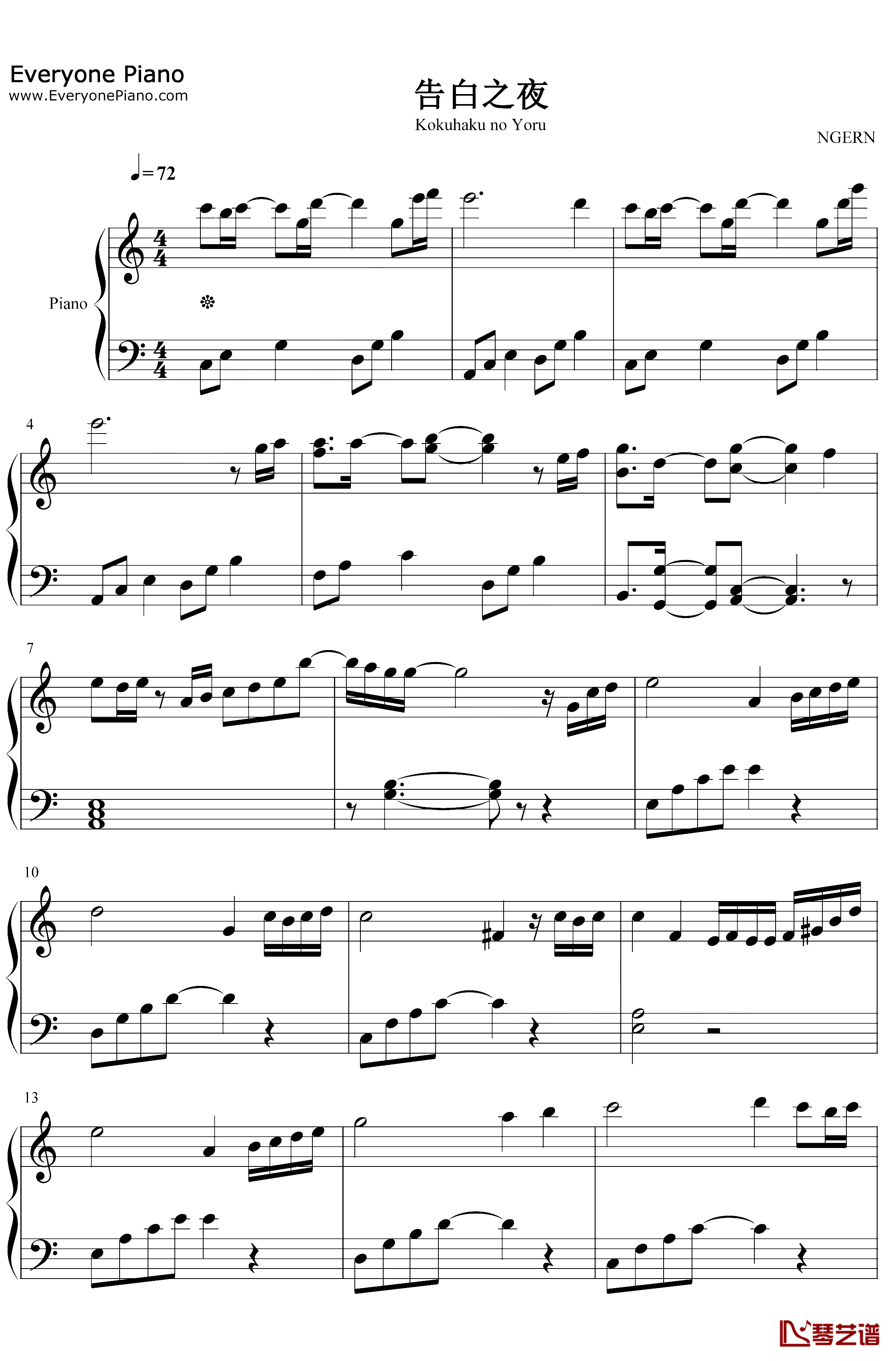告白之夜钢琴谱-AYASA-C调简单版1