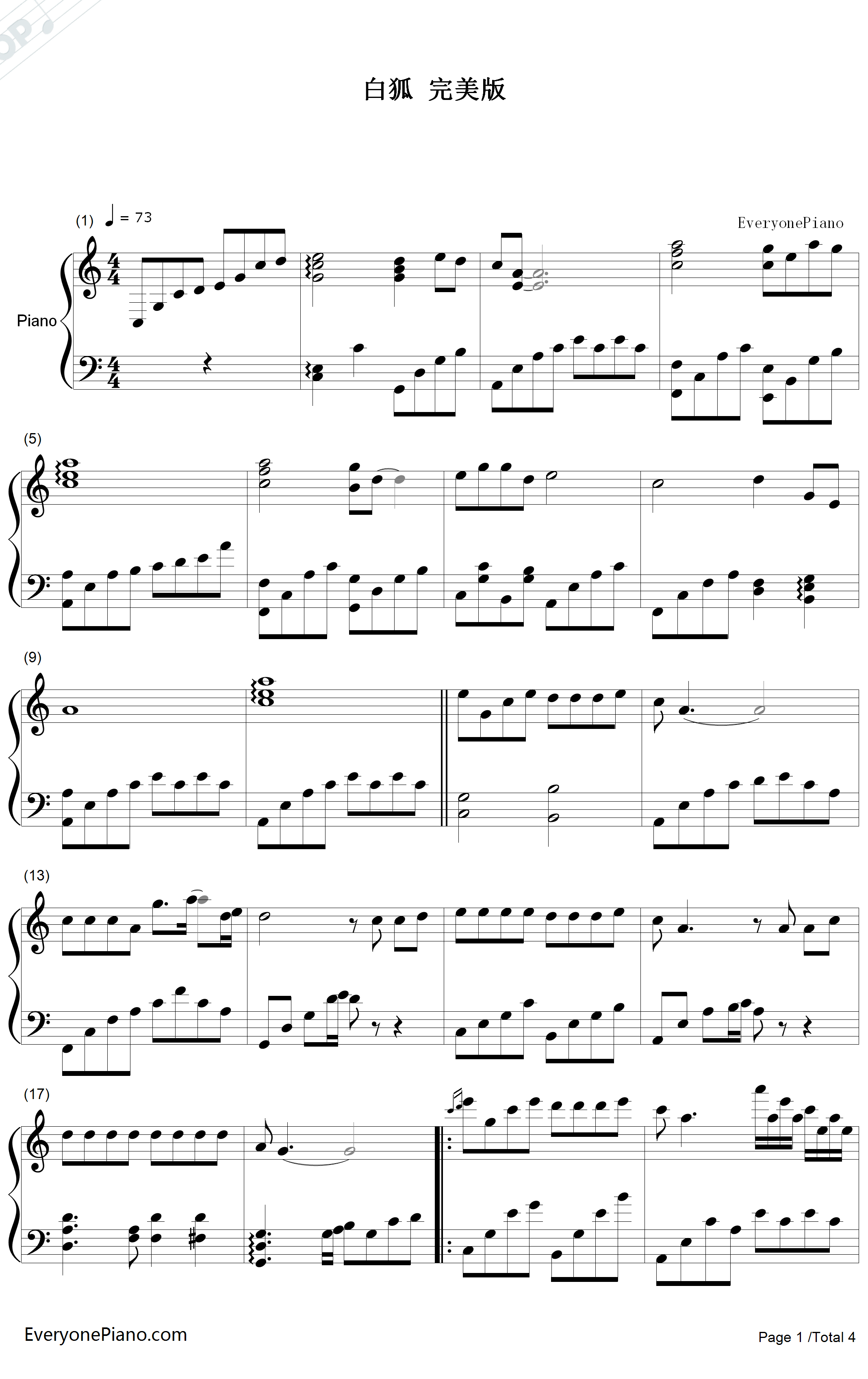 白狐钢琴谱-陈瑞-完美版1