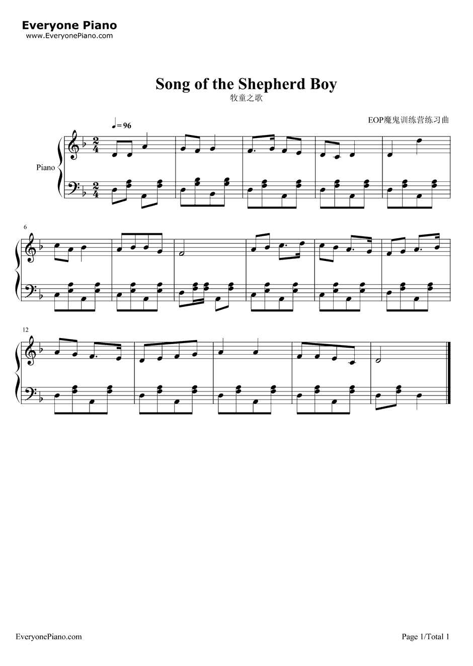 牧童之歌钢琴谱-哈萨克民歌1