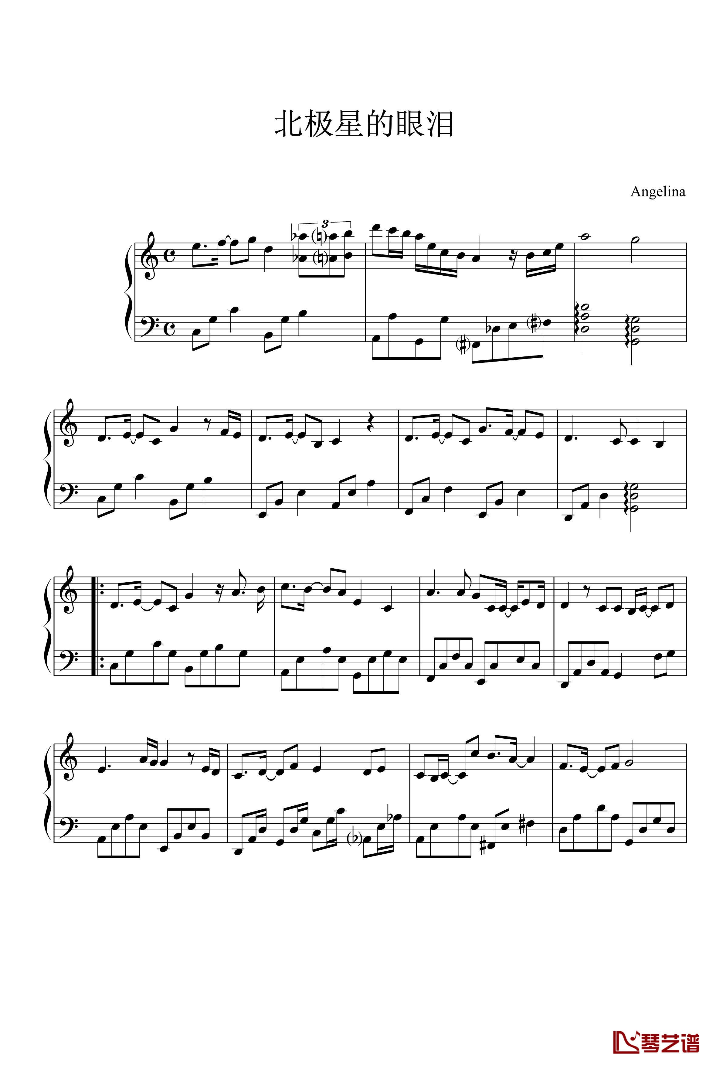 北极星的眼泪钢琴谱-简易版-张栋梁1