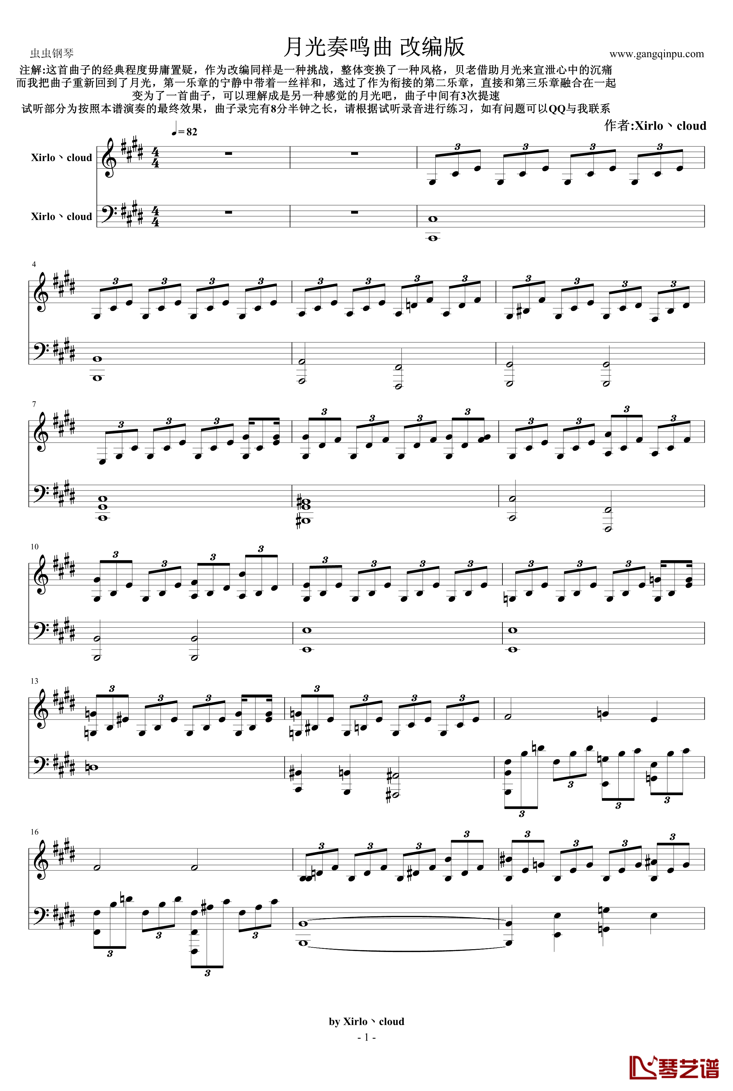 月光奏鸣曲钢琴谱-改编版-贝多芬-beethoven1