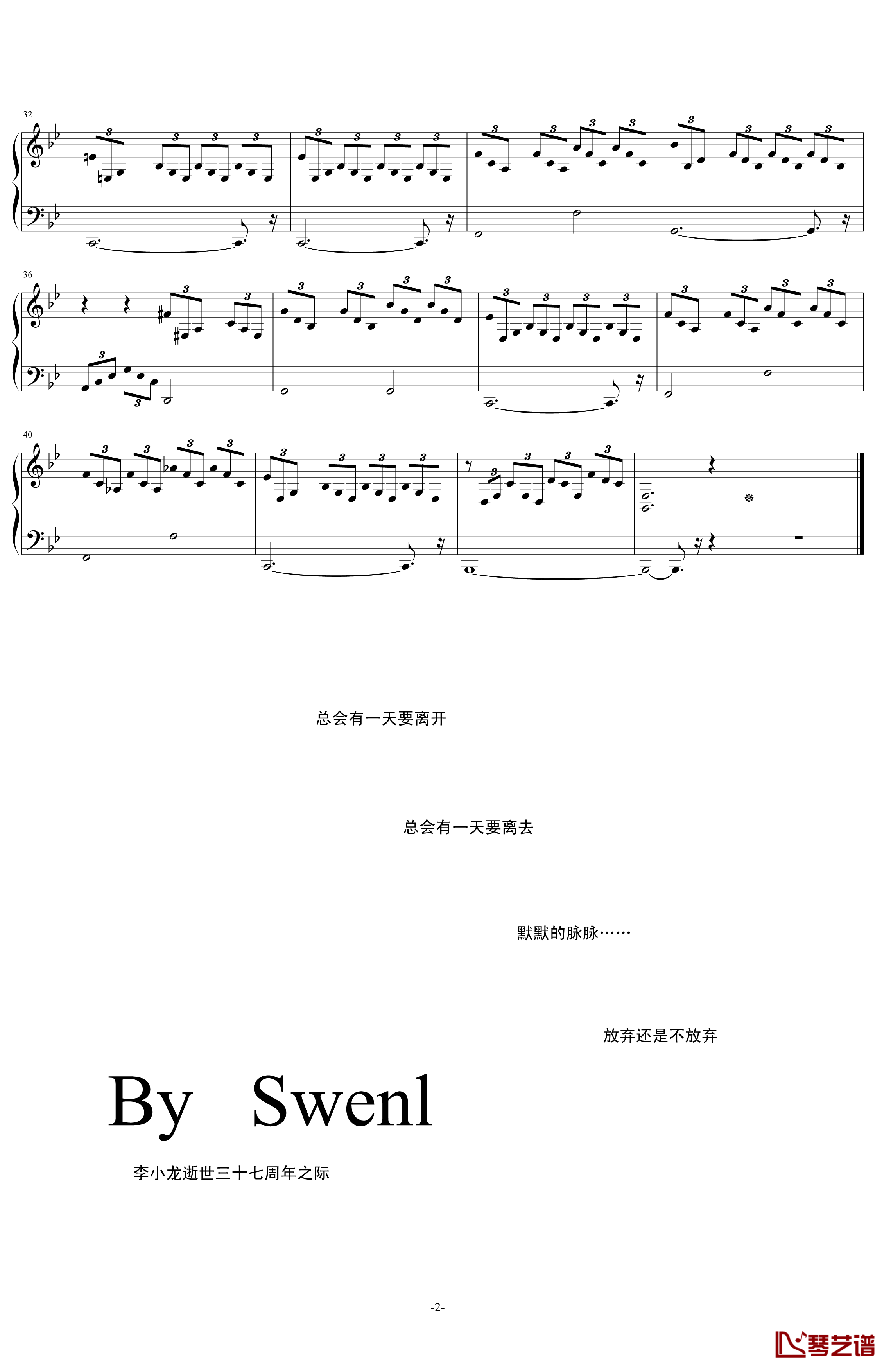 三连音练习曲钢琴谱-初学者简单版-swenl2