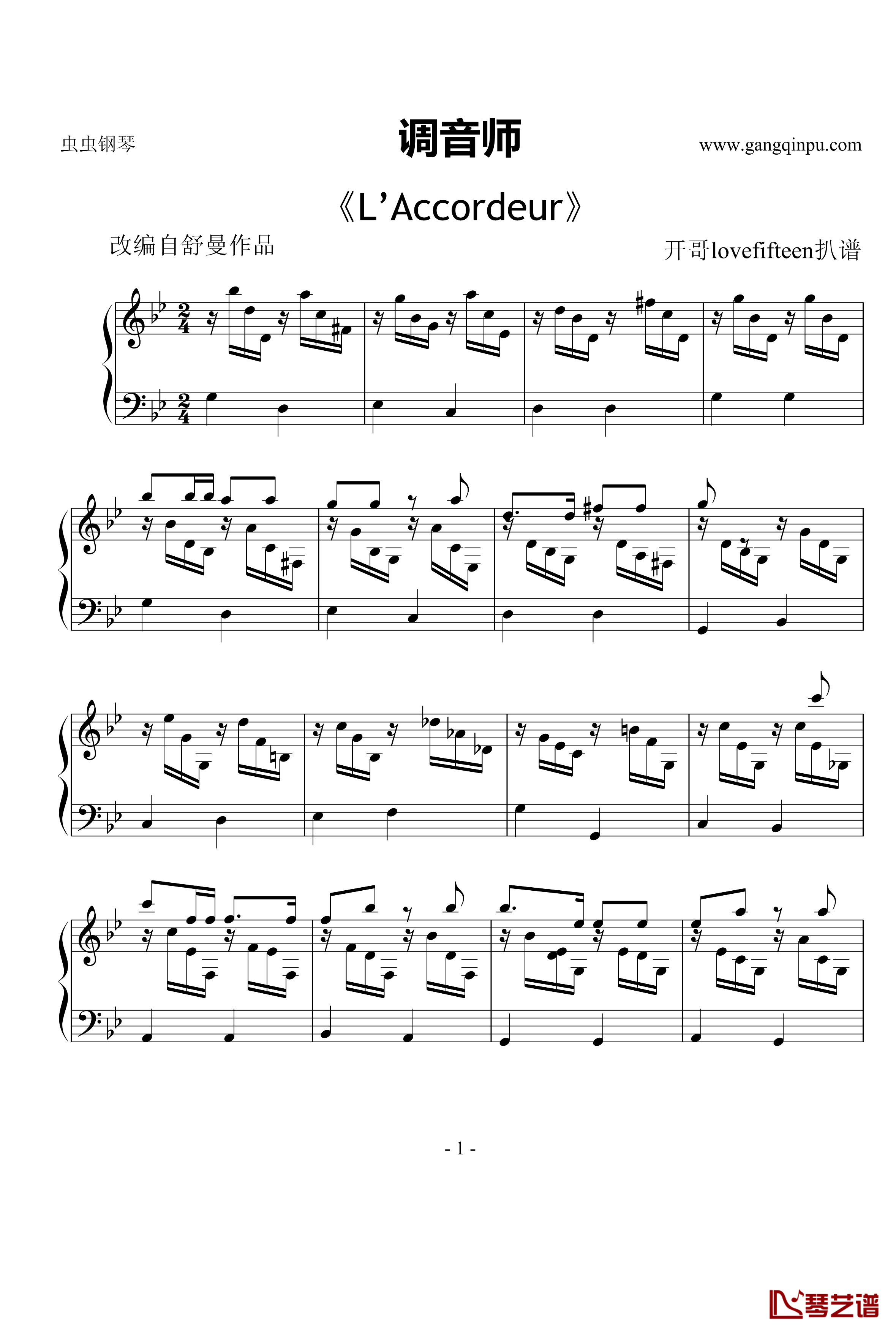 调音师 L’Accordeur钢琴谱-舒曼1