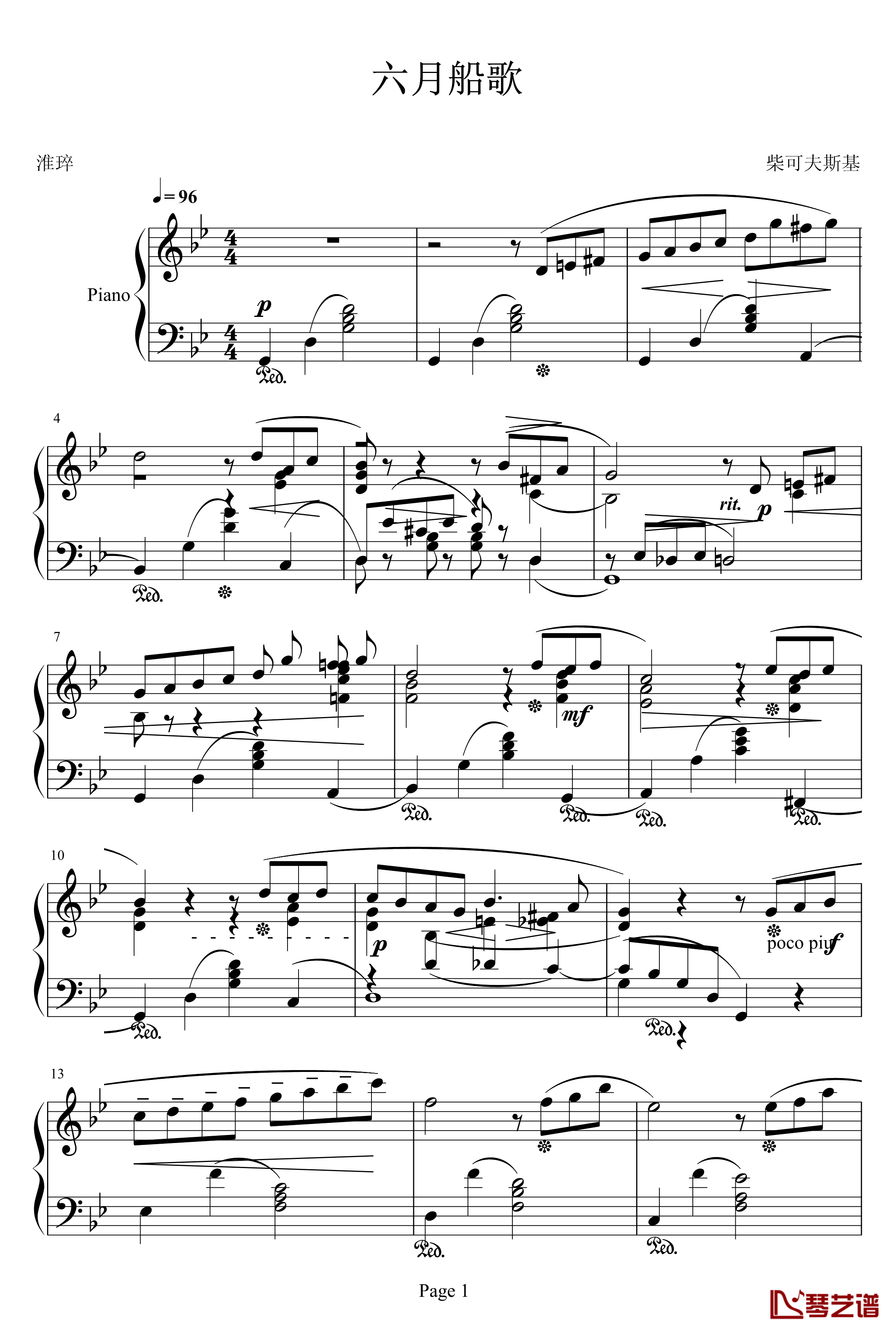 六月船歌钢琴谱-柴科夫斯基-Peter Ilyich Tchaikovsky1