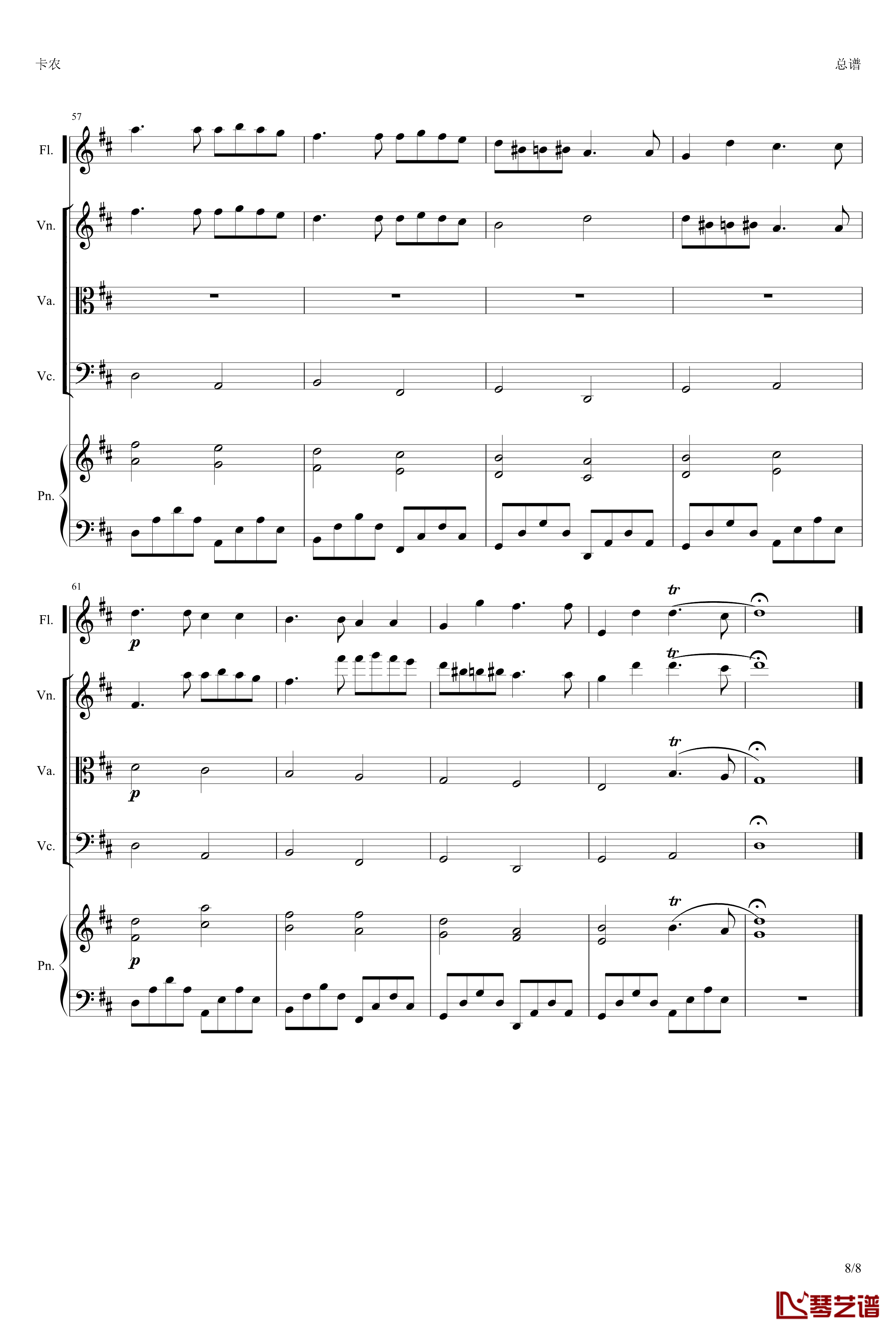 卡农钢琴谱-(长笛+小提琴+中提琴+大提琴+钢琴）-帕赫贝尔-Pachelbel8